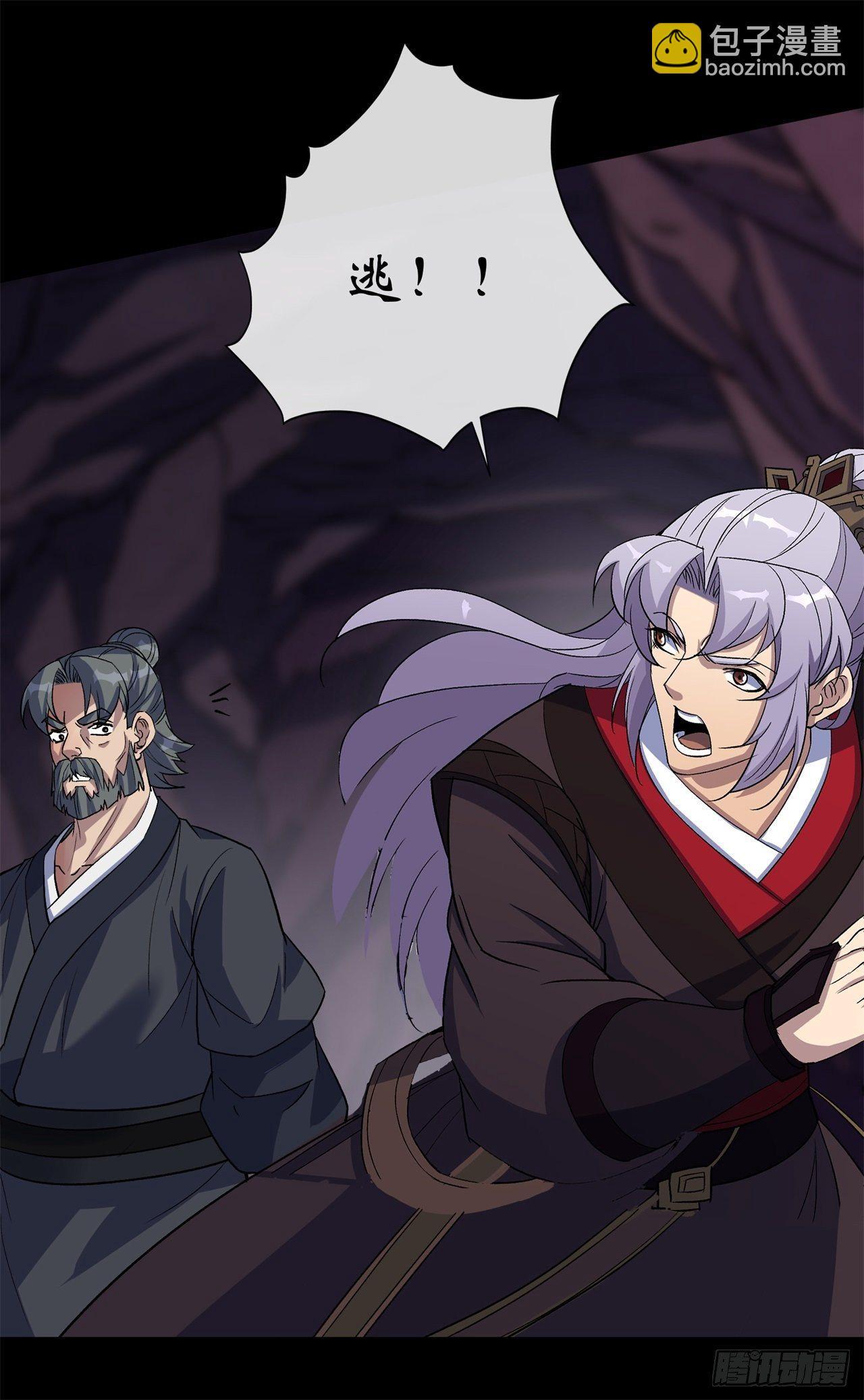 第82话 妖穴惊魂-第84话