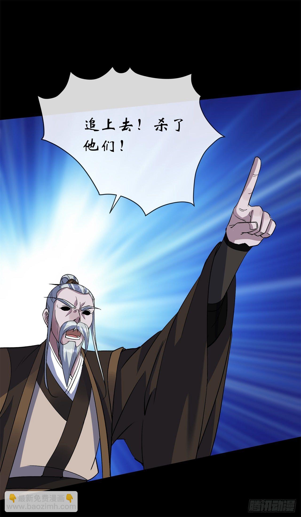 第82话 妖穴惊魂-第84话