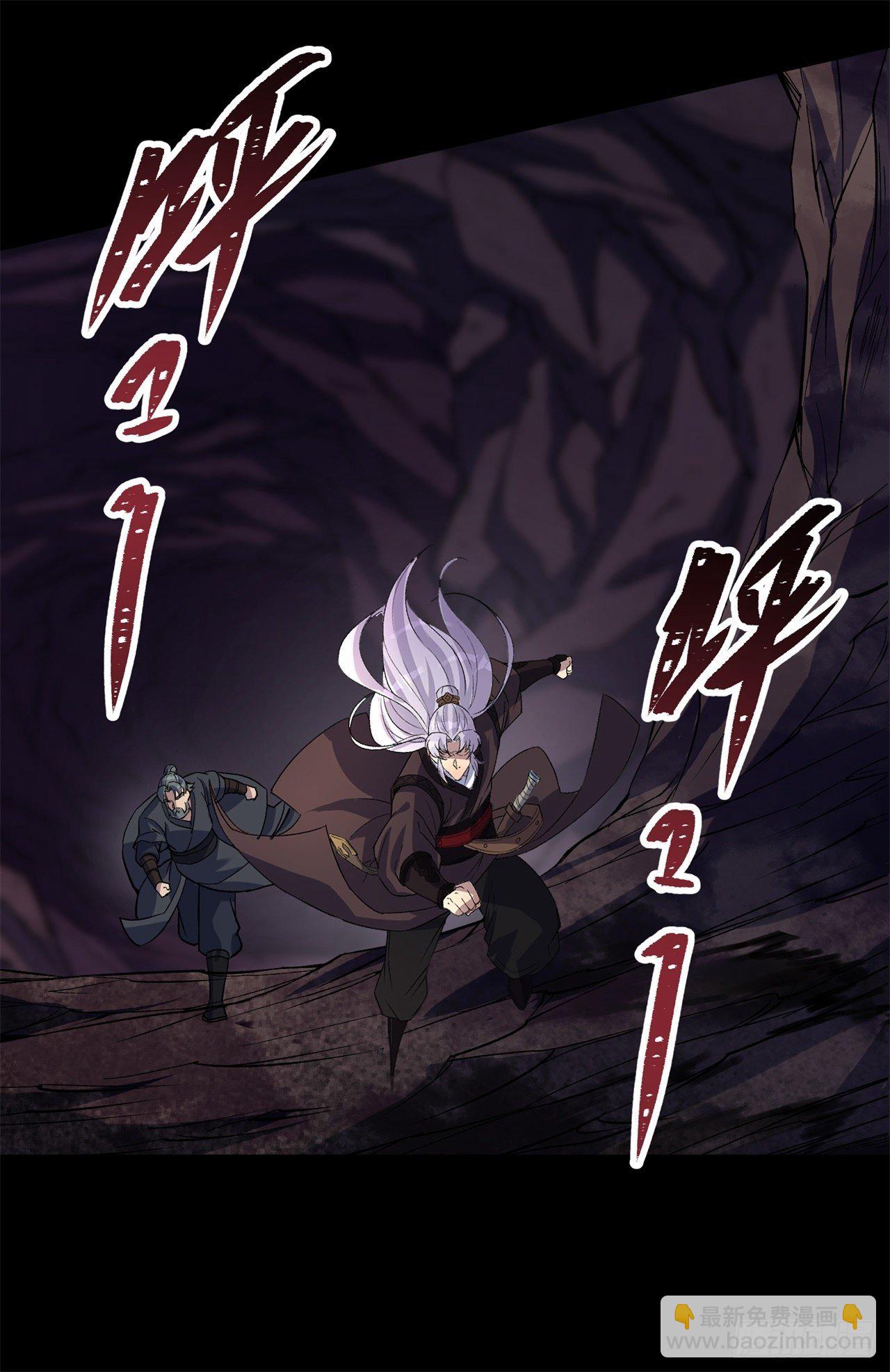 第82话 妖穴惊魂-第84话