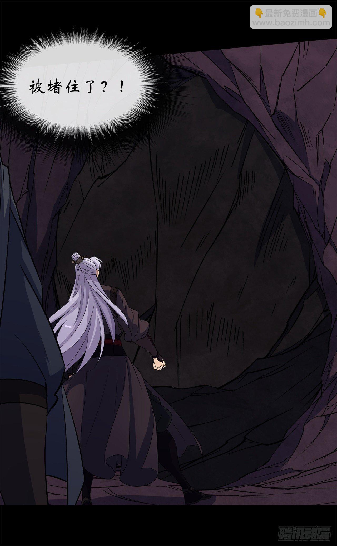 第82话 妖穴惊魂-第84话