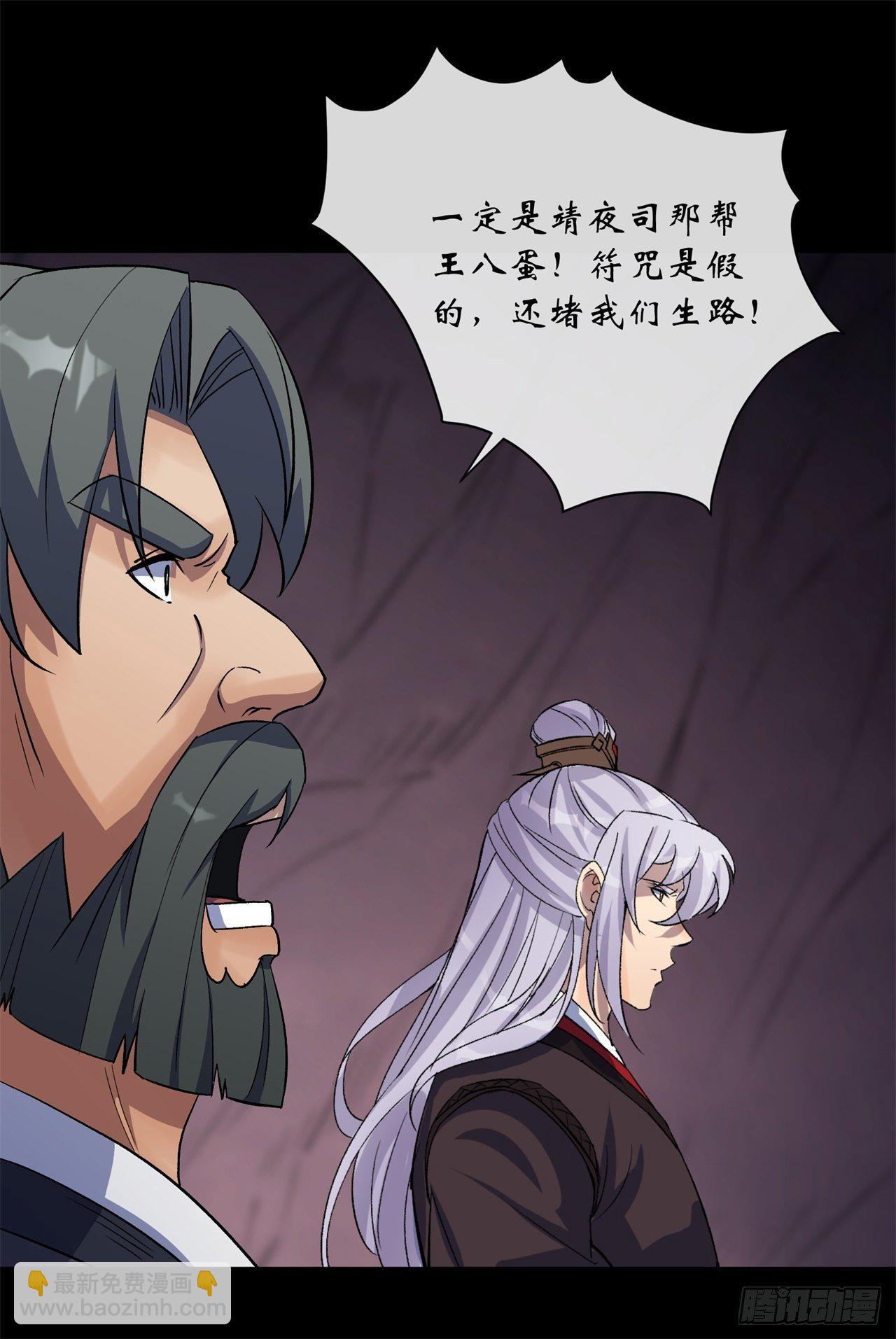 第82话 妖穴惊魂-第84话