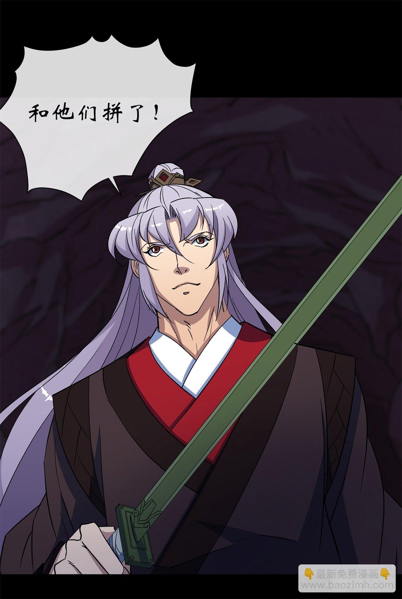 第82话 妖穴惊魂-第84话