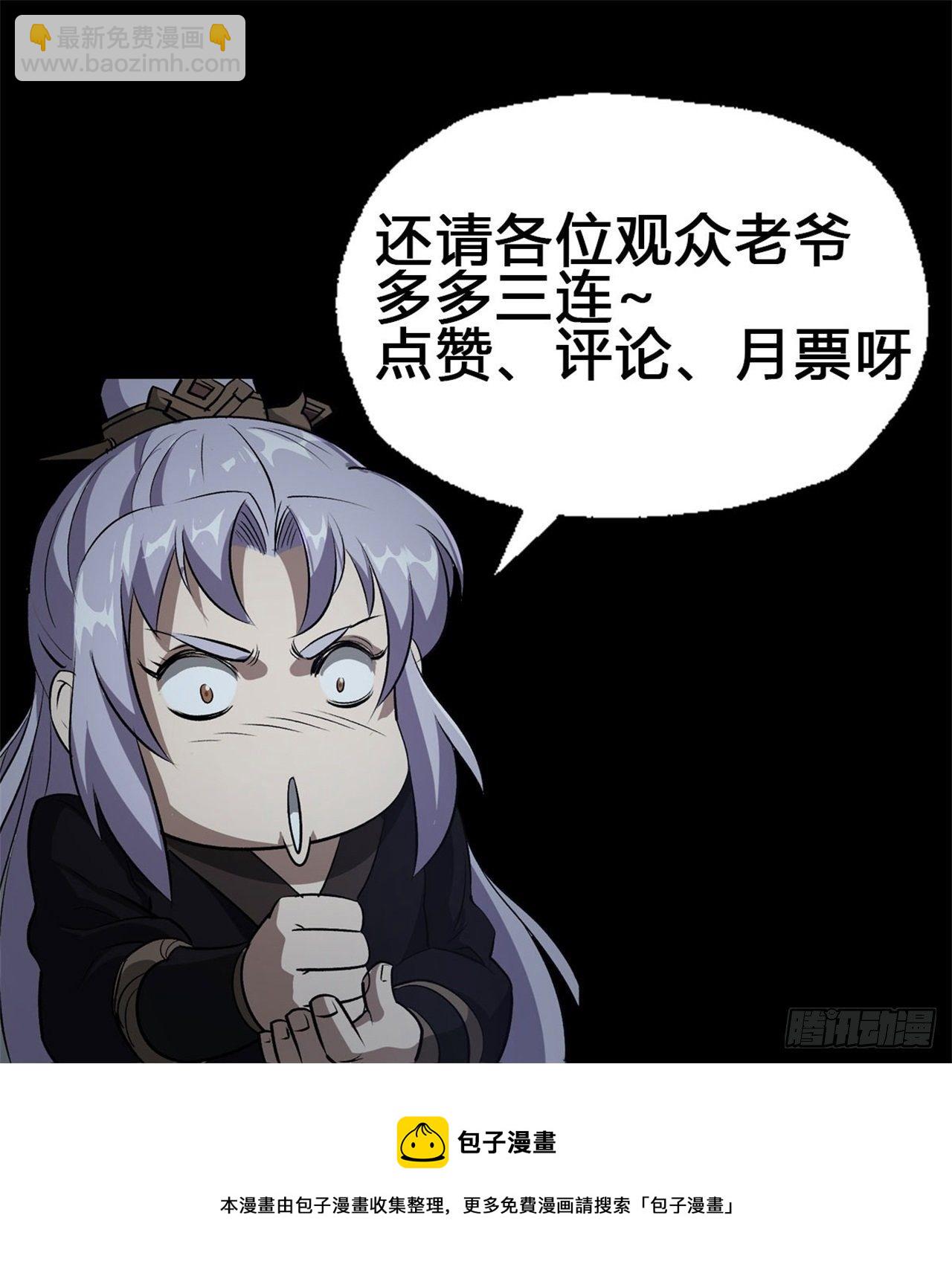 第82话 妖穴惊魂-第84话