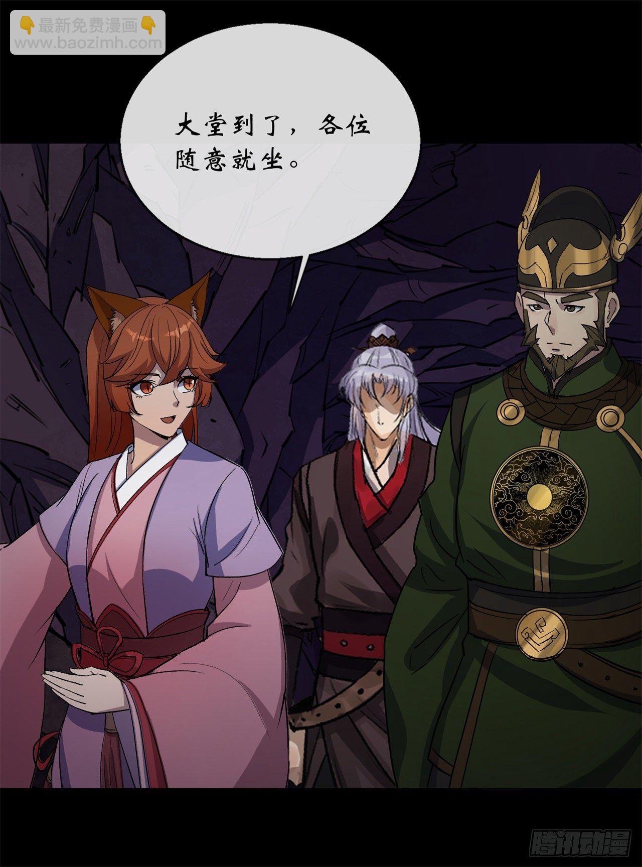 第82话 妖穴惊魂-第84话