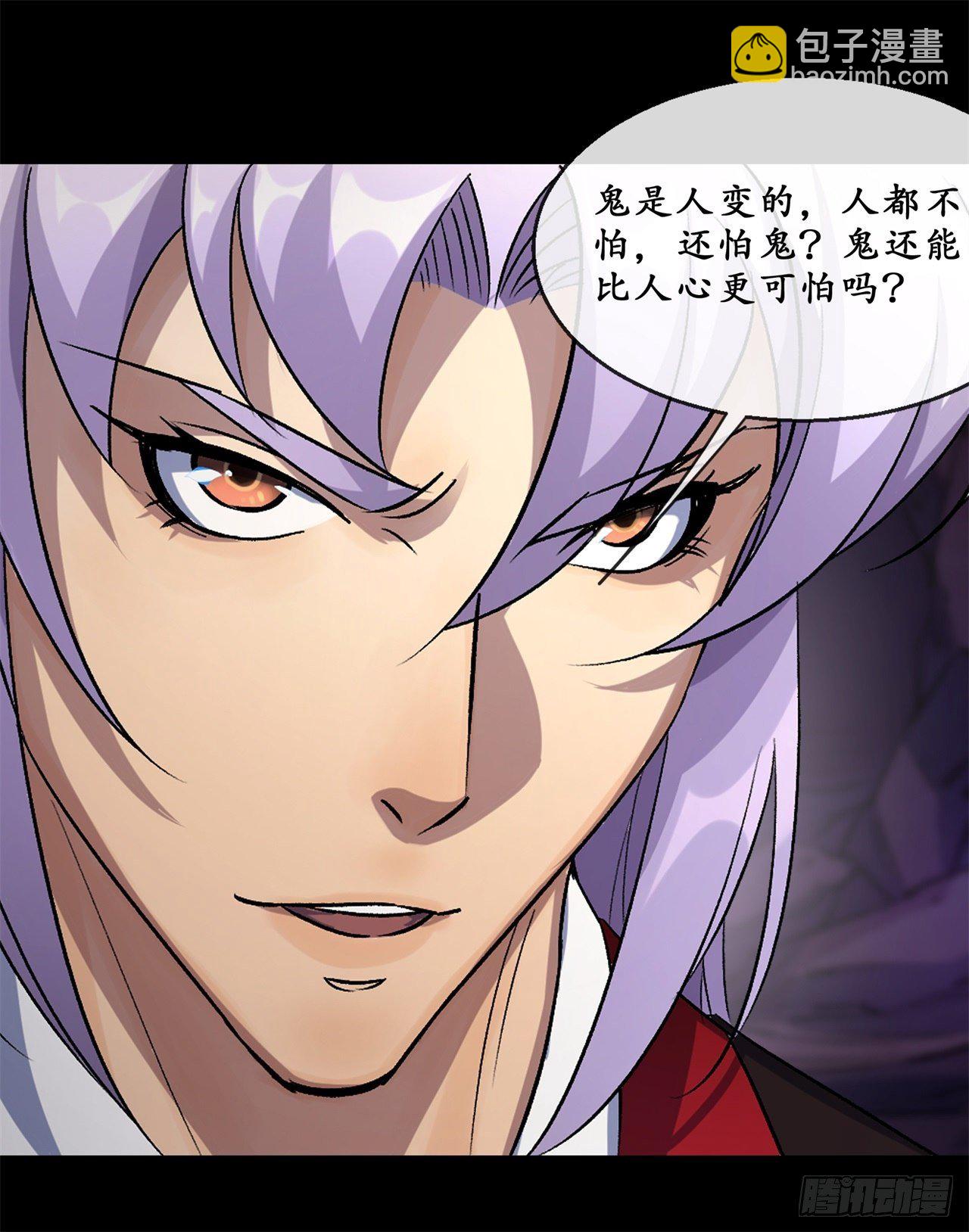 第82话 妖穴惊魂-第84话