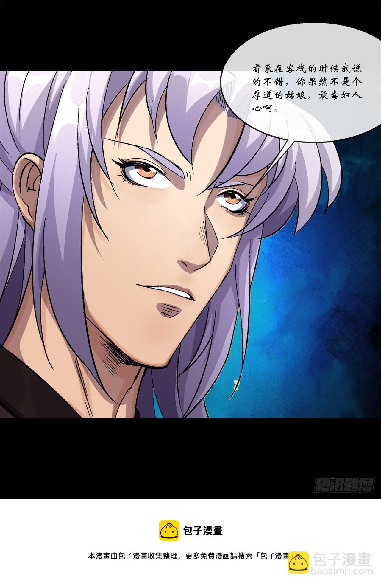 第84话 神秘声音-第86话