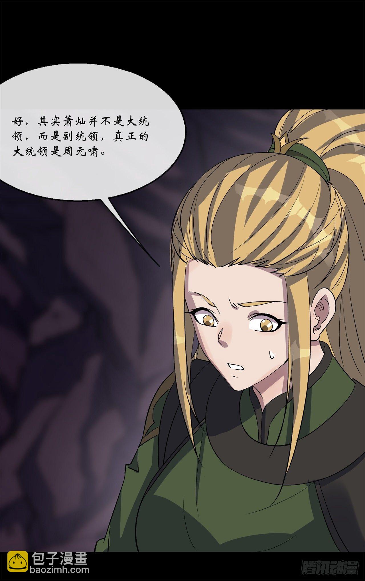 第84话 神秘声音-第86话