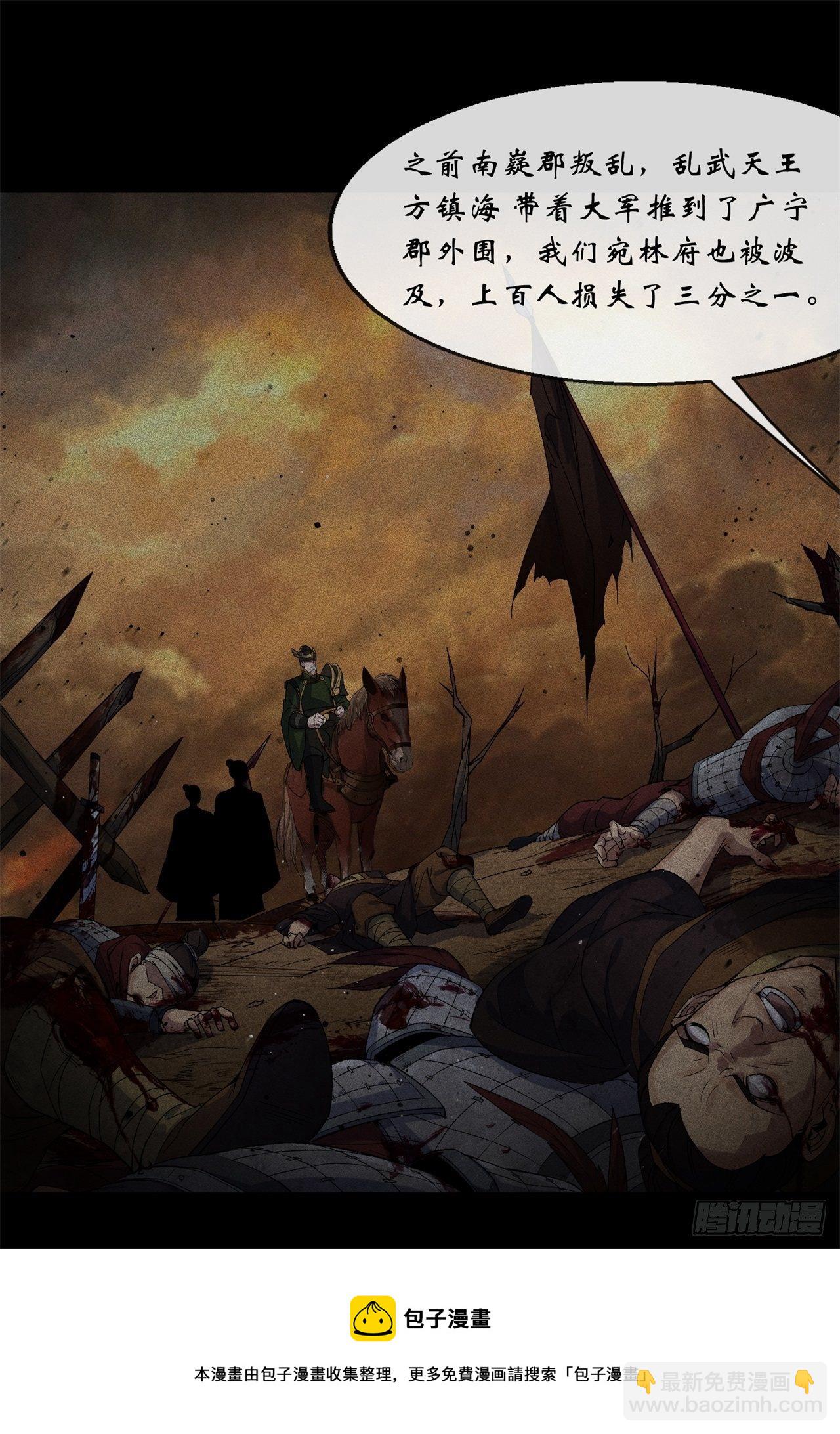 第84话 神秘声音-第86话