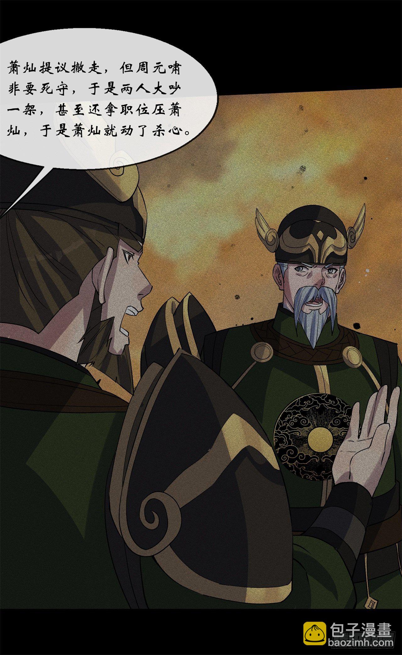 第84话 神秘声音-第86话