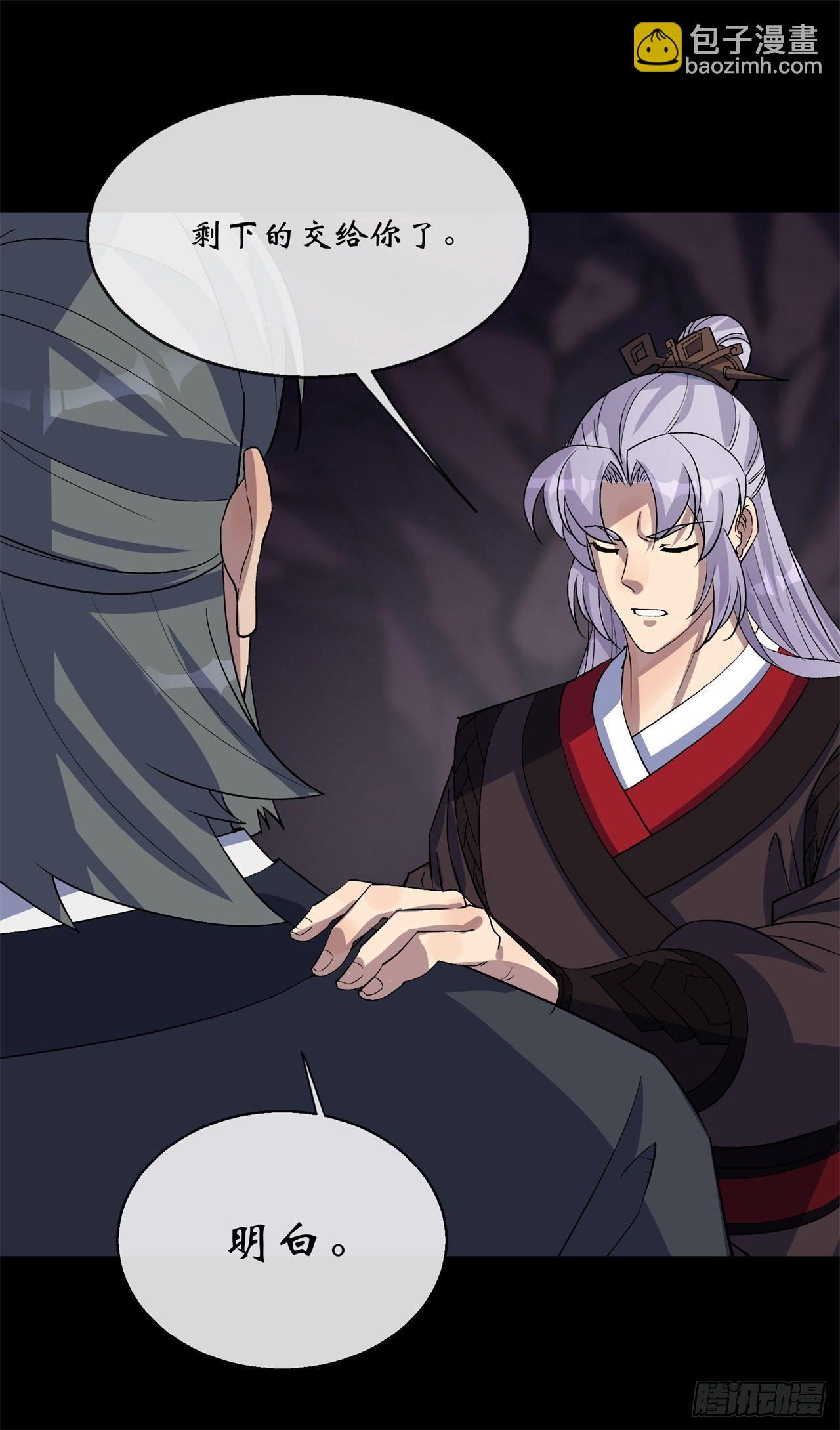 第84话 神秘声音-第86话