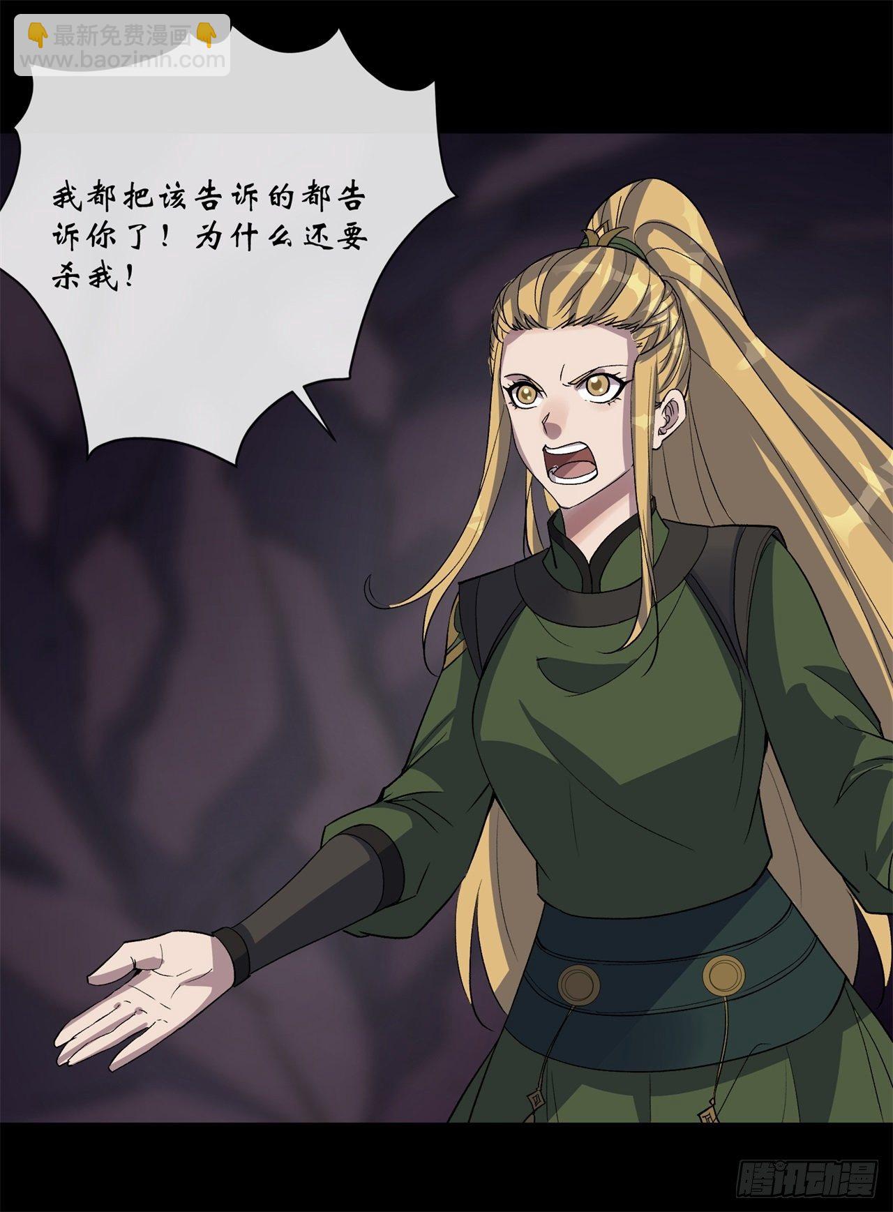 第84话 神秘声音-第86话