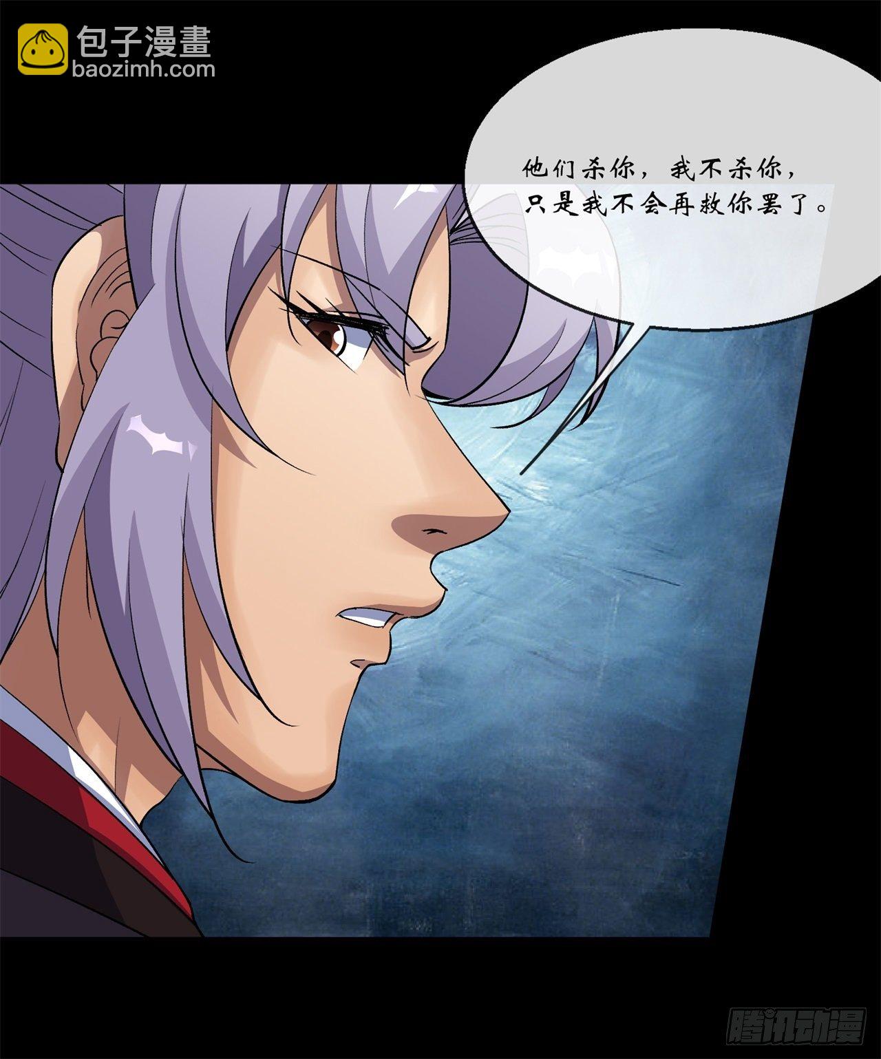 第84话 神秘声音-第86话