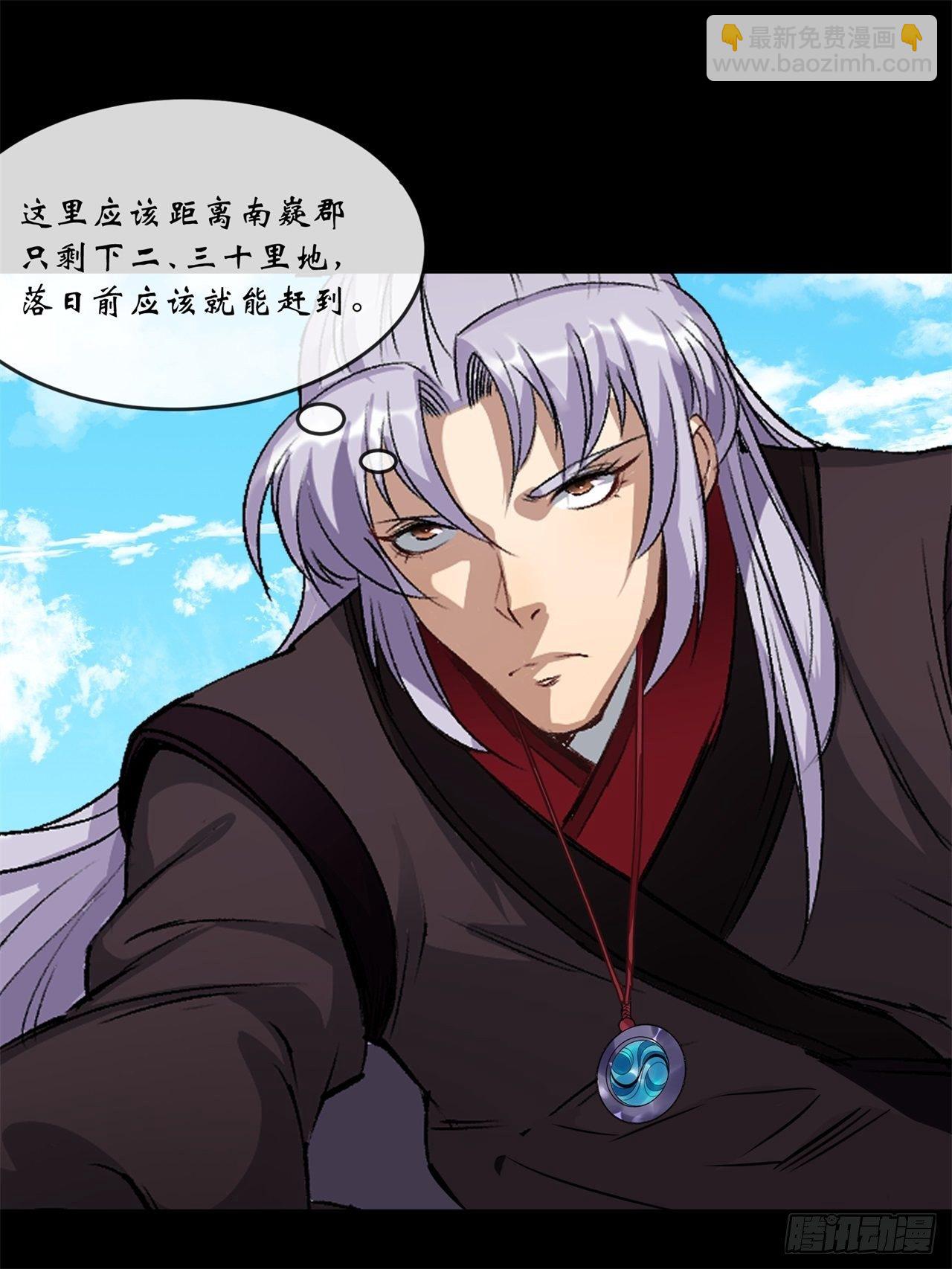 第84话 神秘声音-第86话