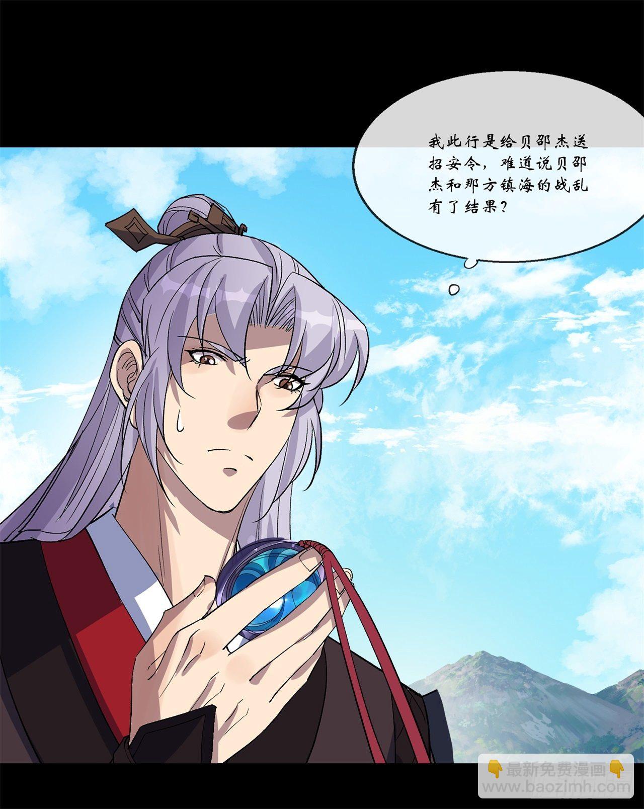 第84话 神秘声音-第86话