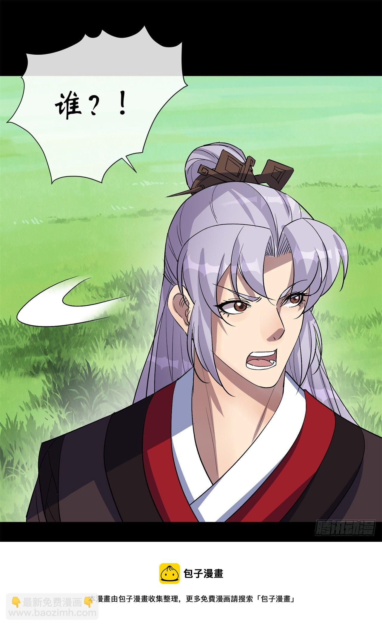 第84话 神秘声音-第86话