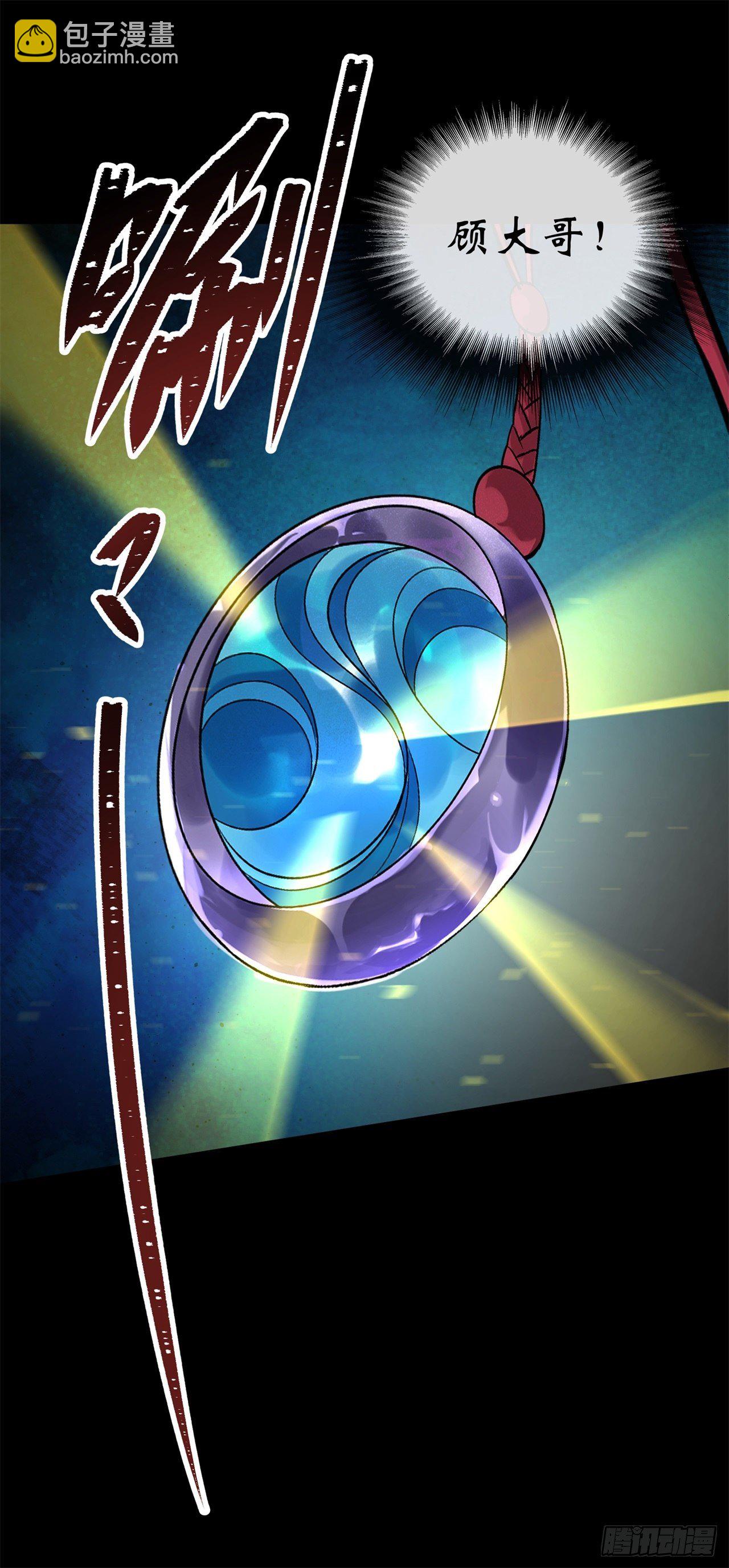 第84话 神秘声音-第86话