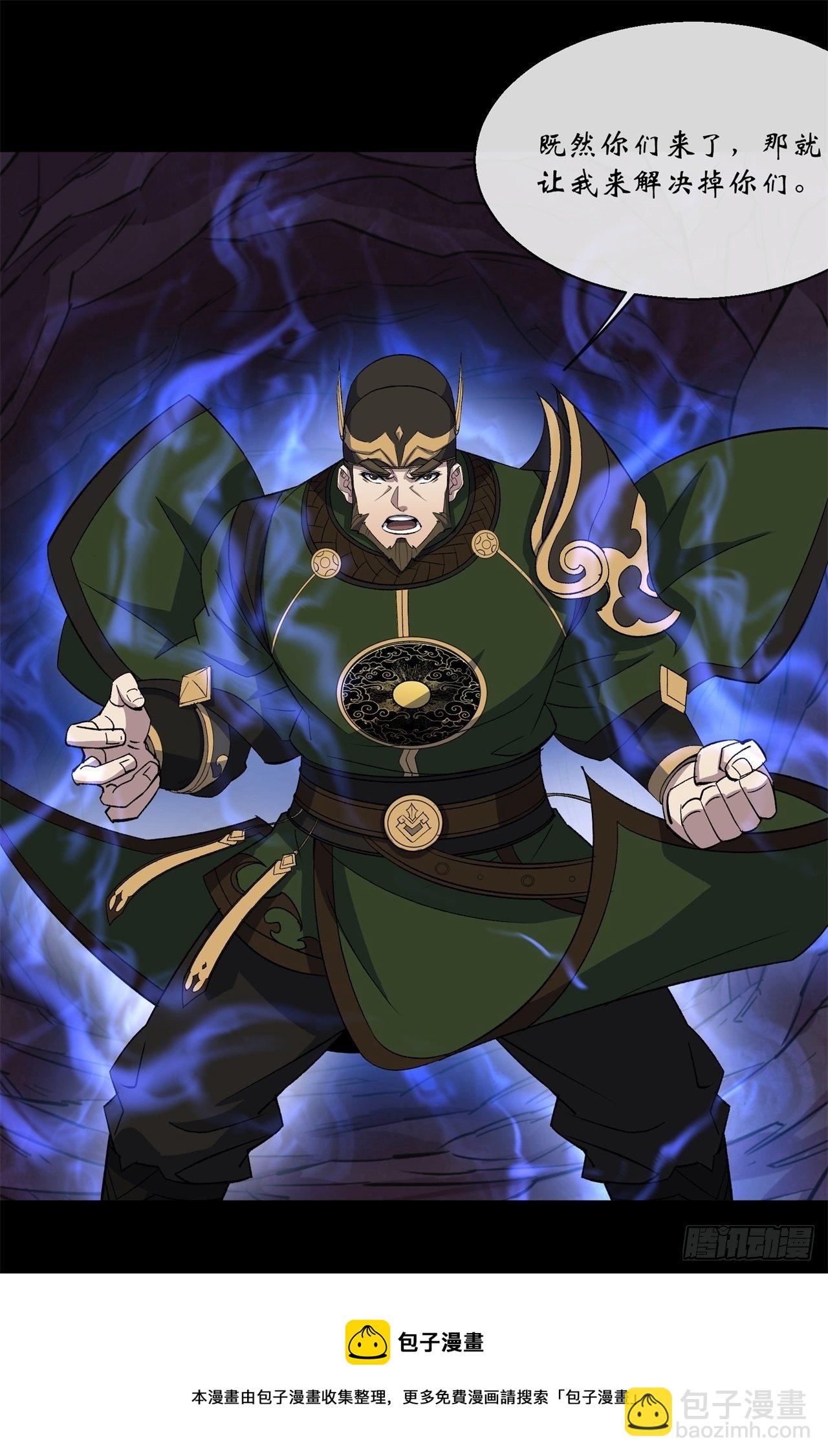 第84话 神秘声音-第86话