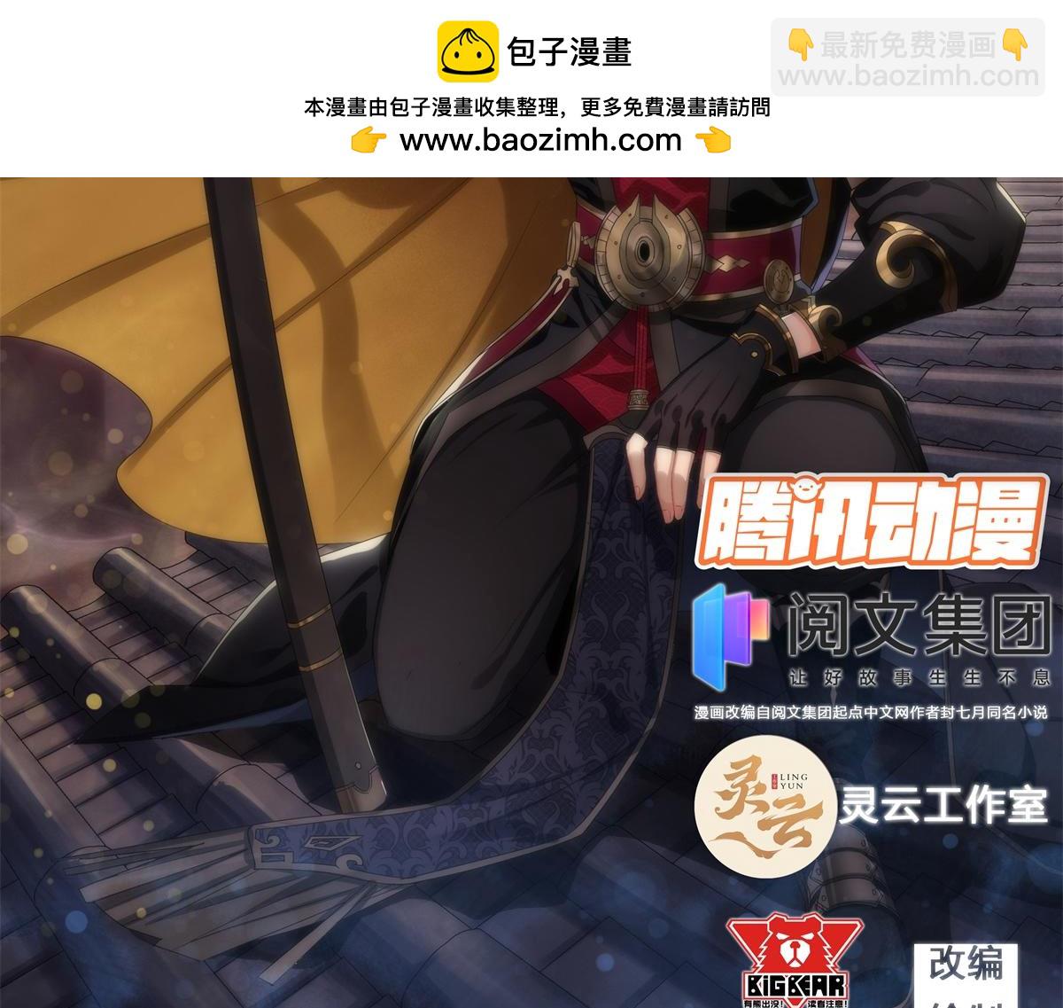 第10话 第9话 各显神通(1/2)-第10话