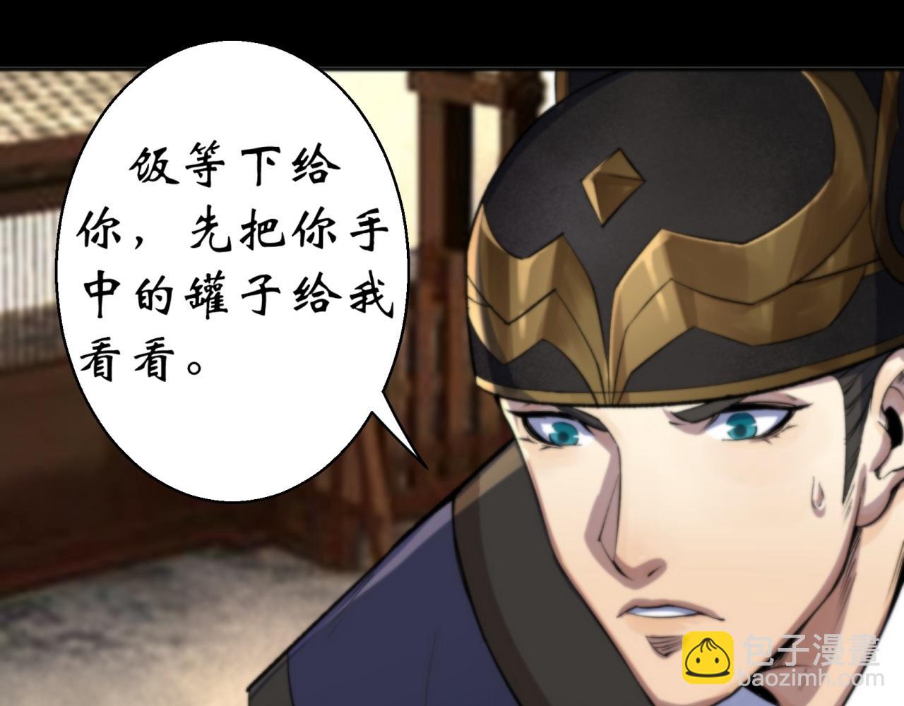 第10话 第9话 各显神通(1/2)-第10话