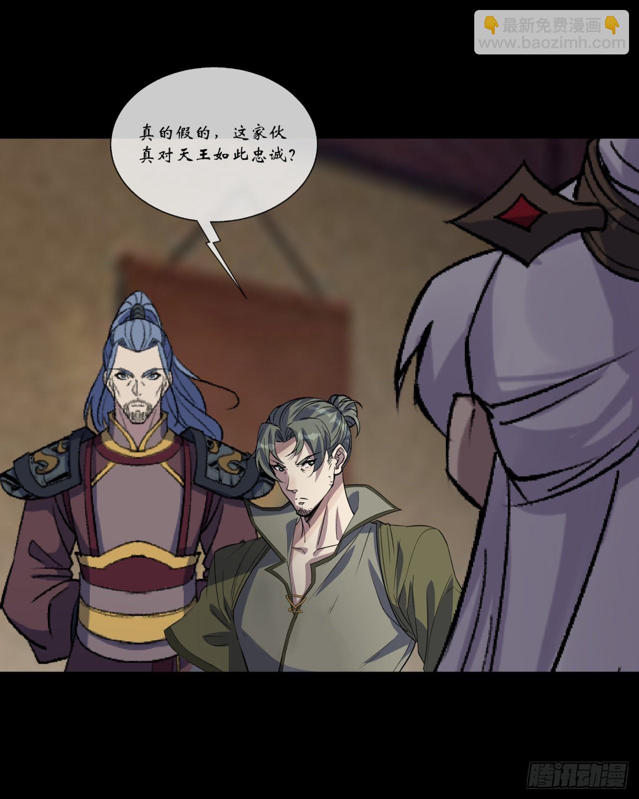 第87话 编造黑白-第90话