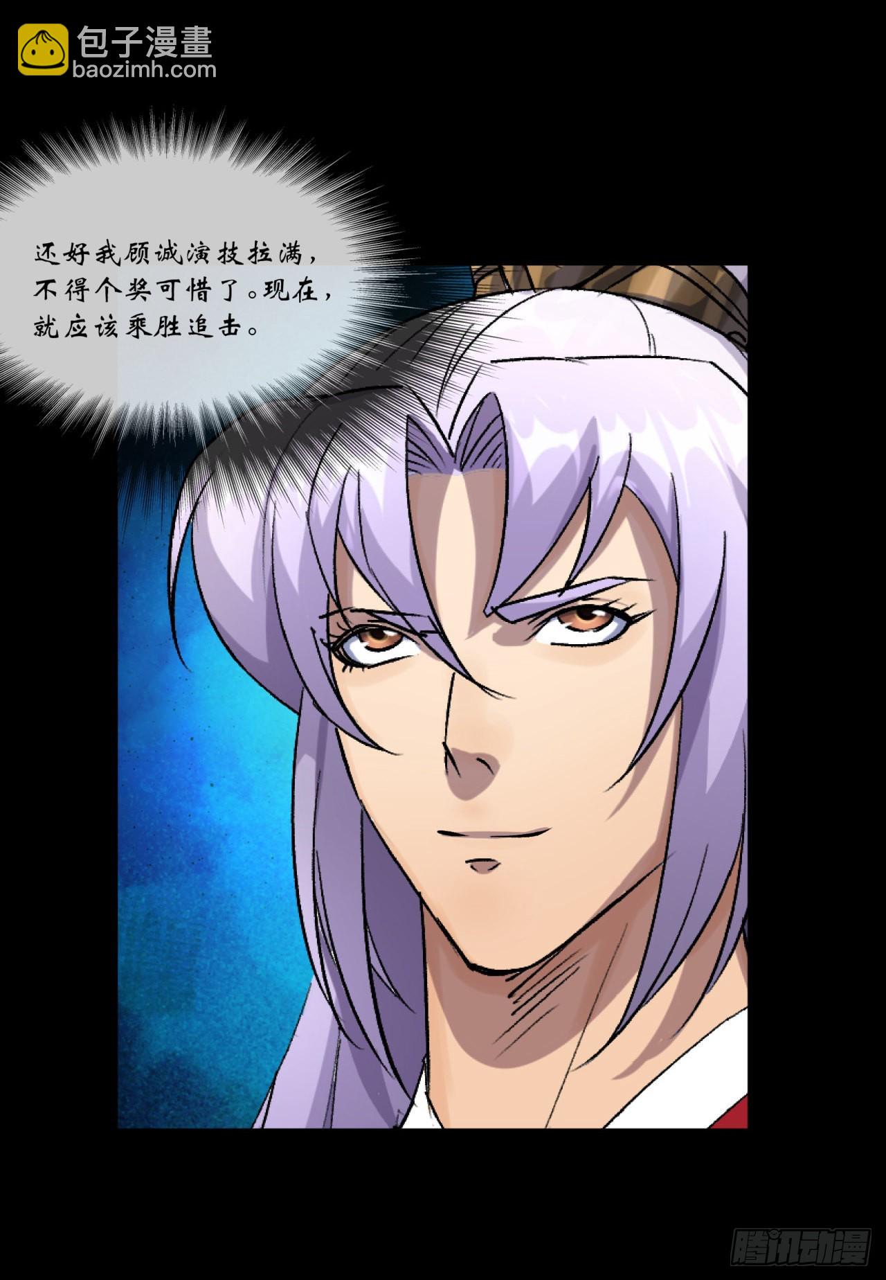 第87话 编造黑白-第90话