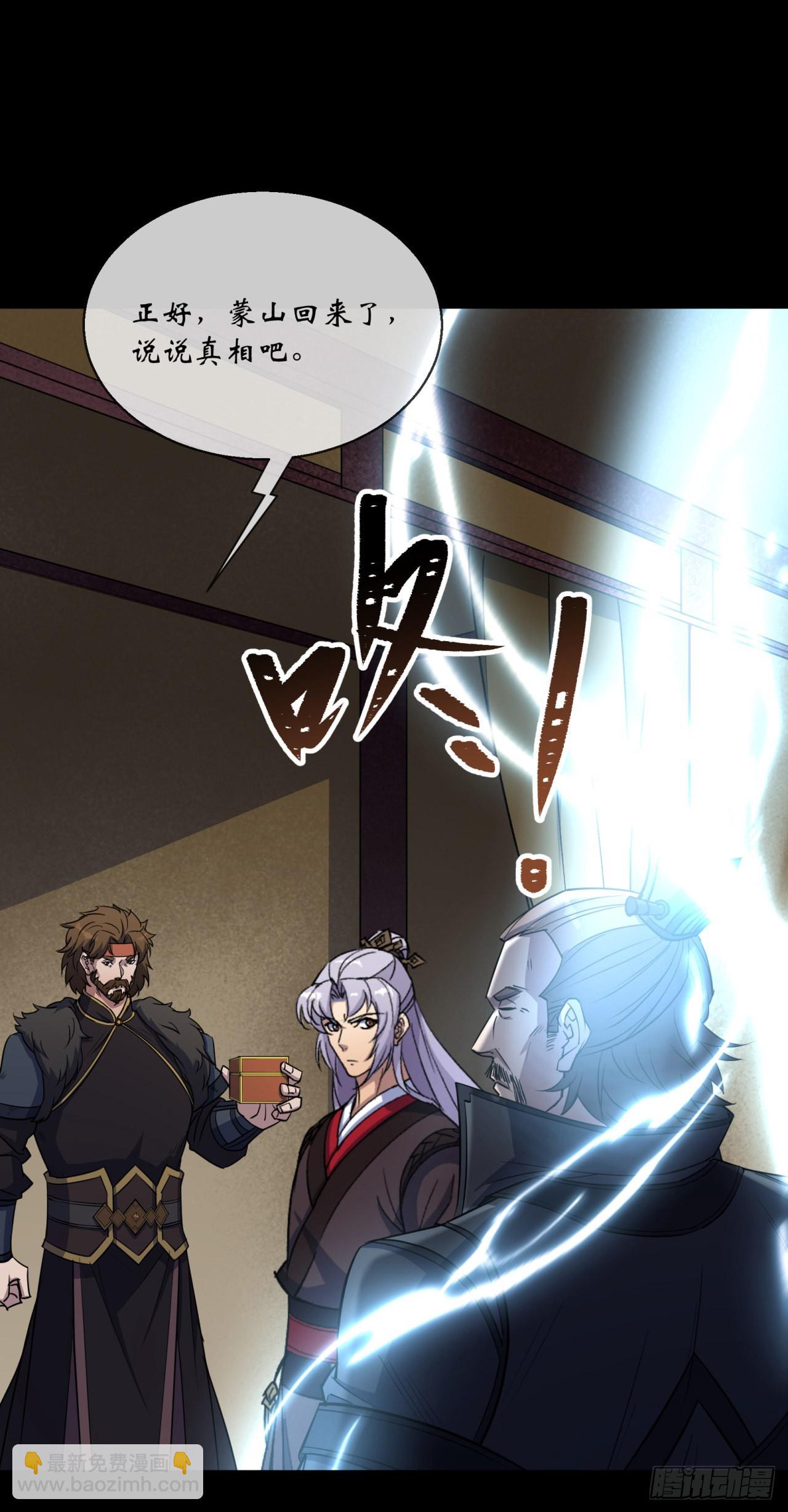 第87话 编造黑白-第90话