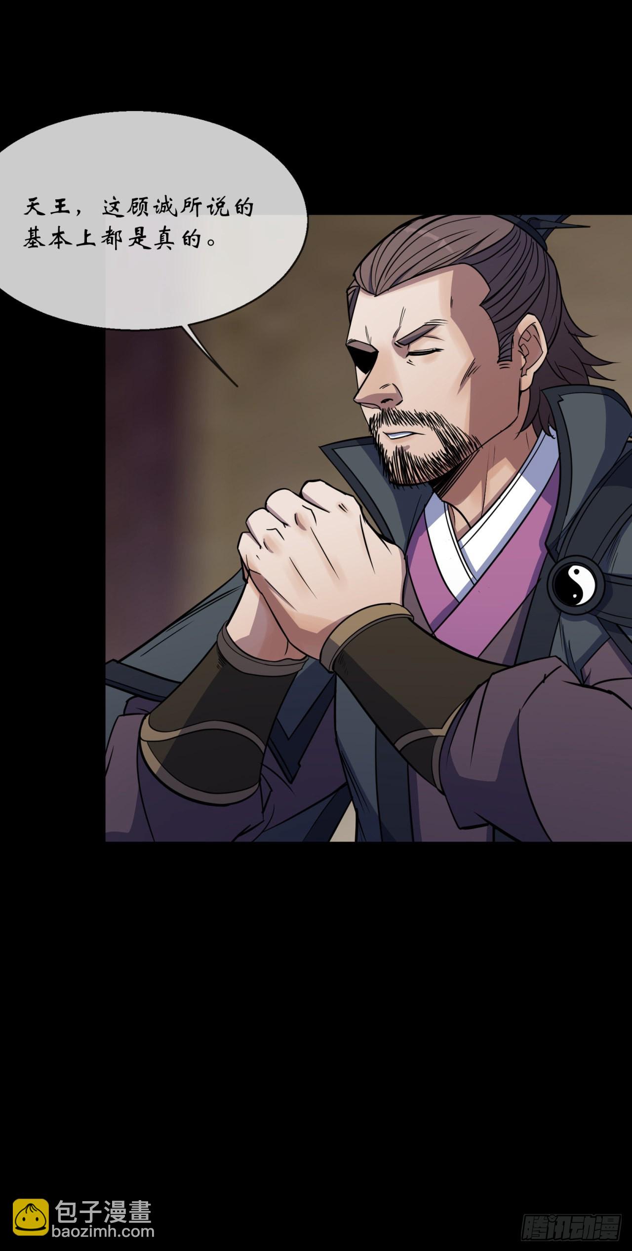 第87话 编造黑白-第90话