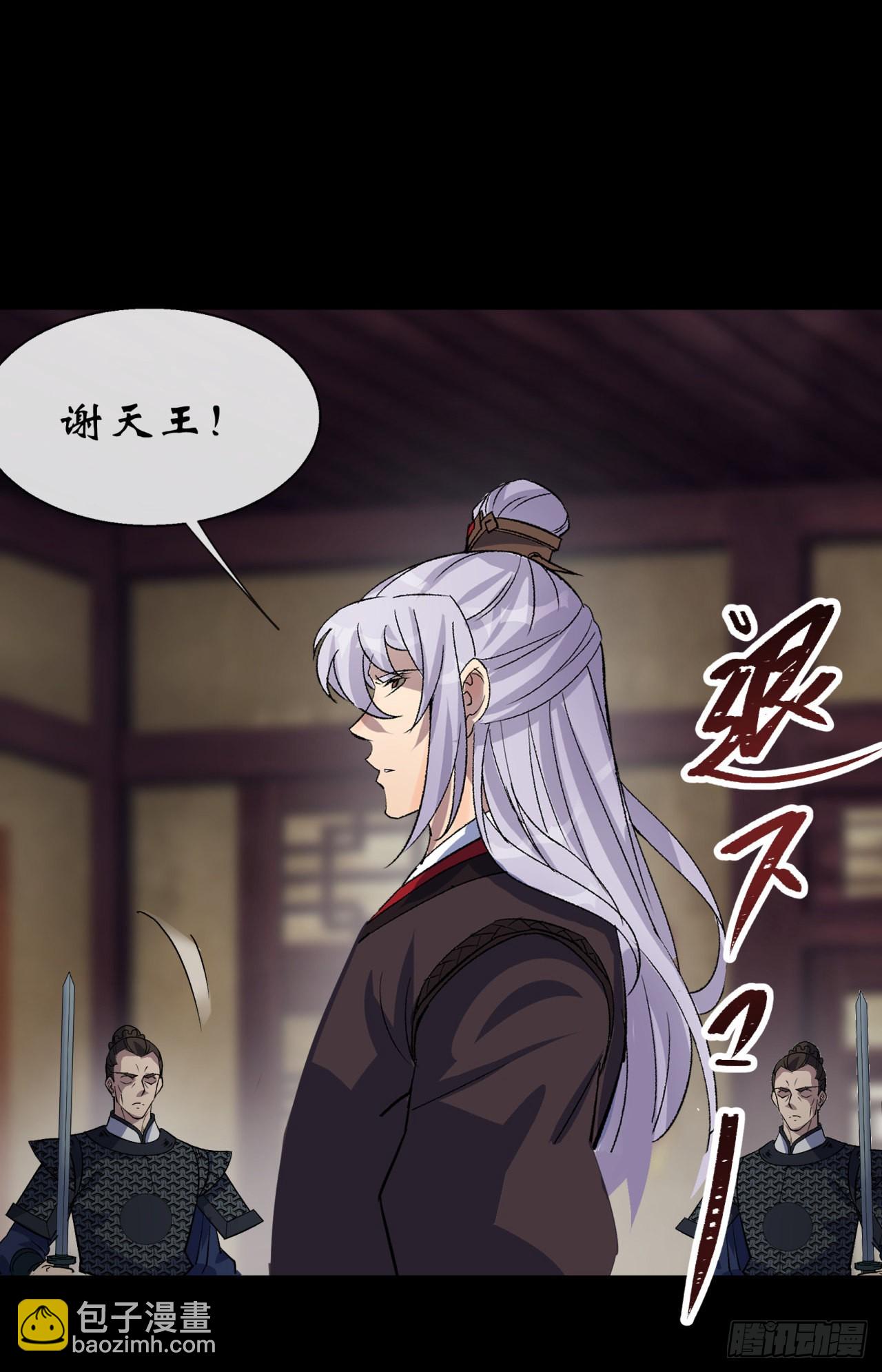 第87话 编造黑白-第90话