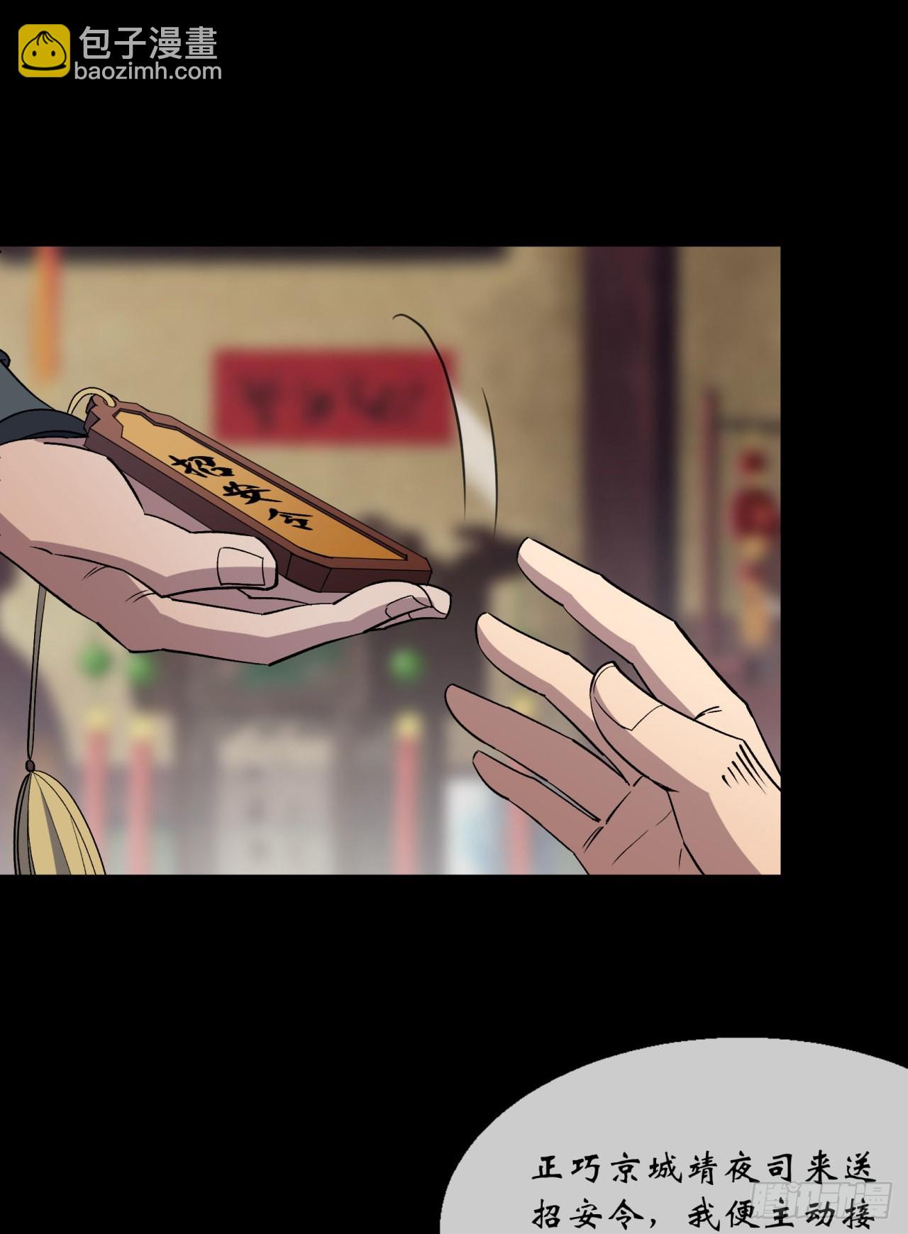 第87话 编造黑白-第90话