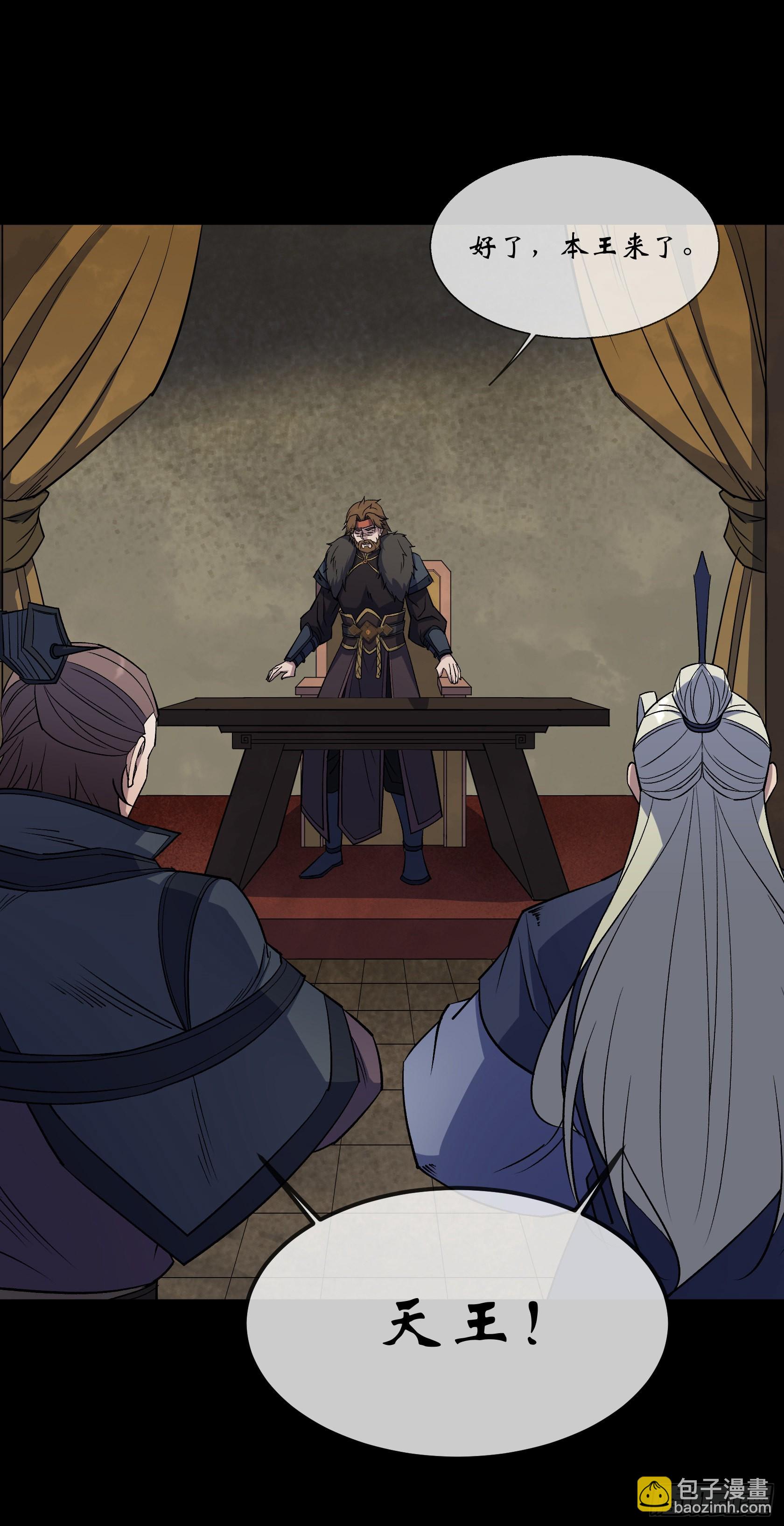 第89话 八大金刚-第92话