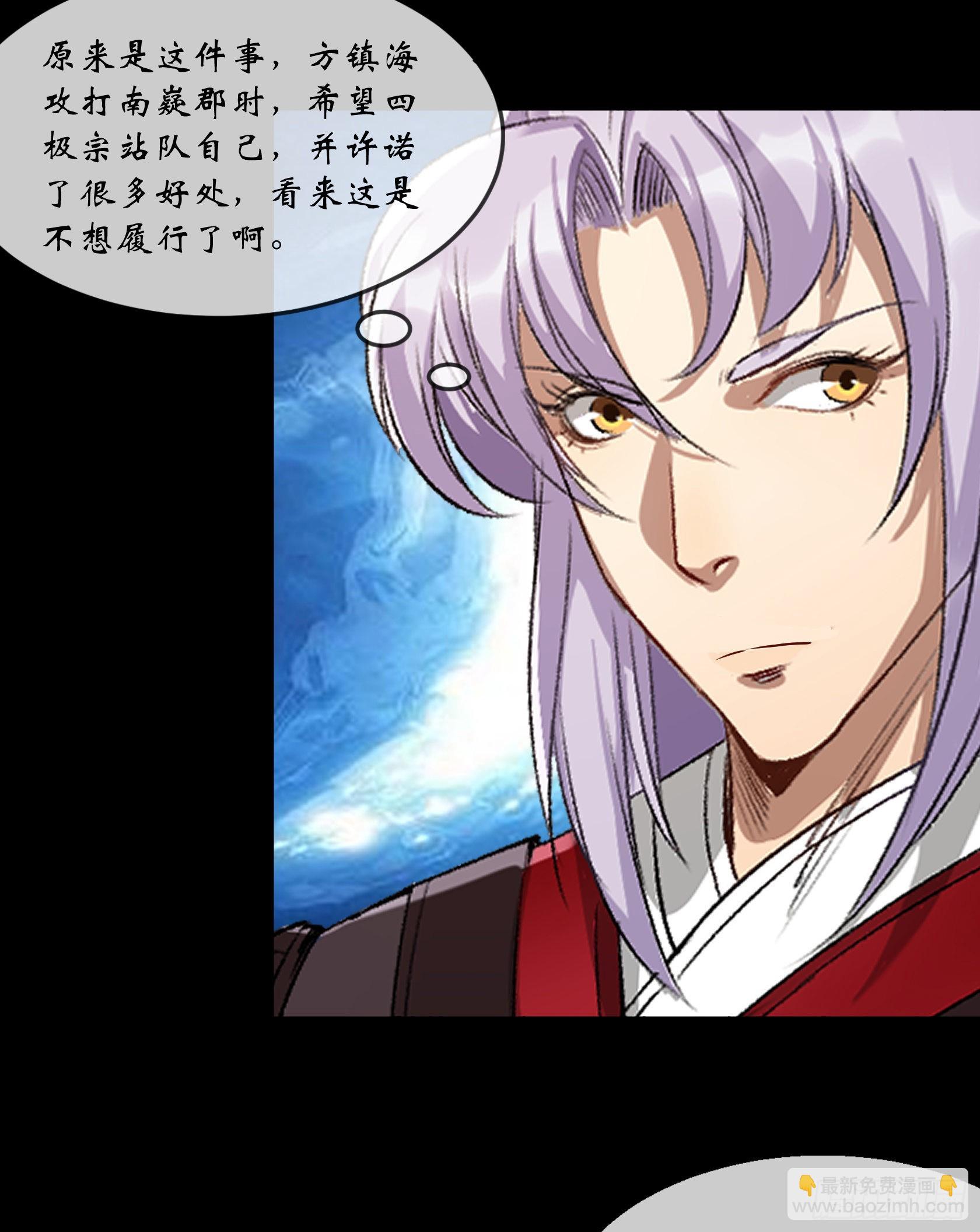 第89话 八大金刚-第92话