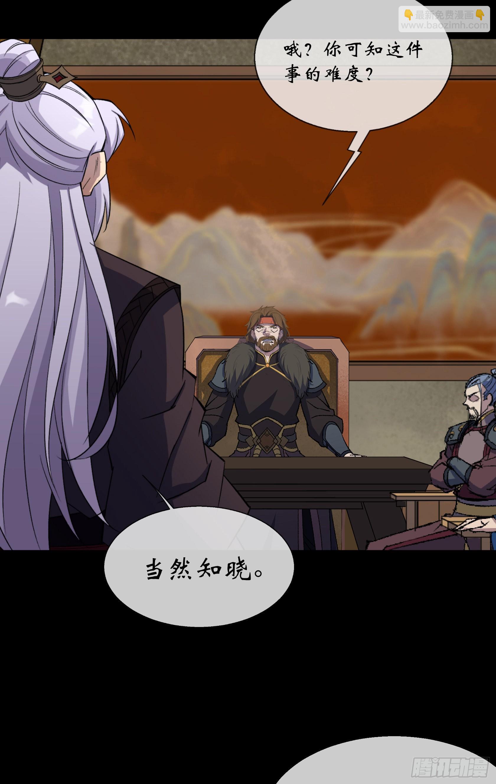 第89话 八大金刚-第92话