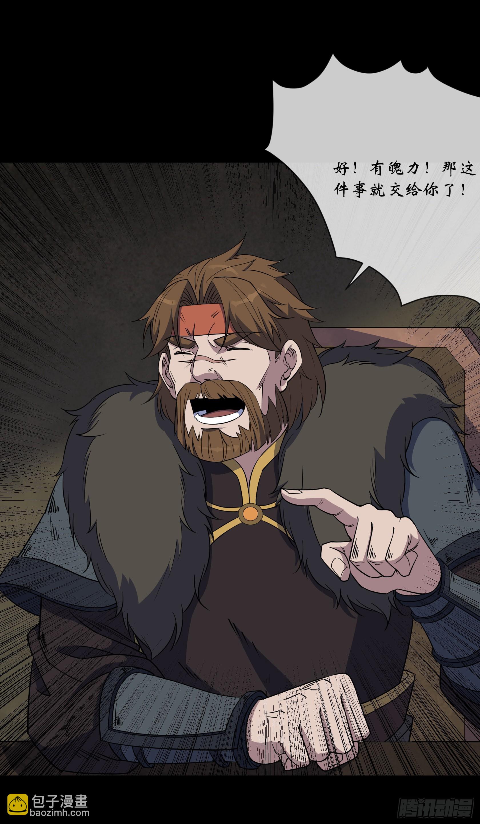 第89话 八大金刚-第92话