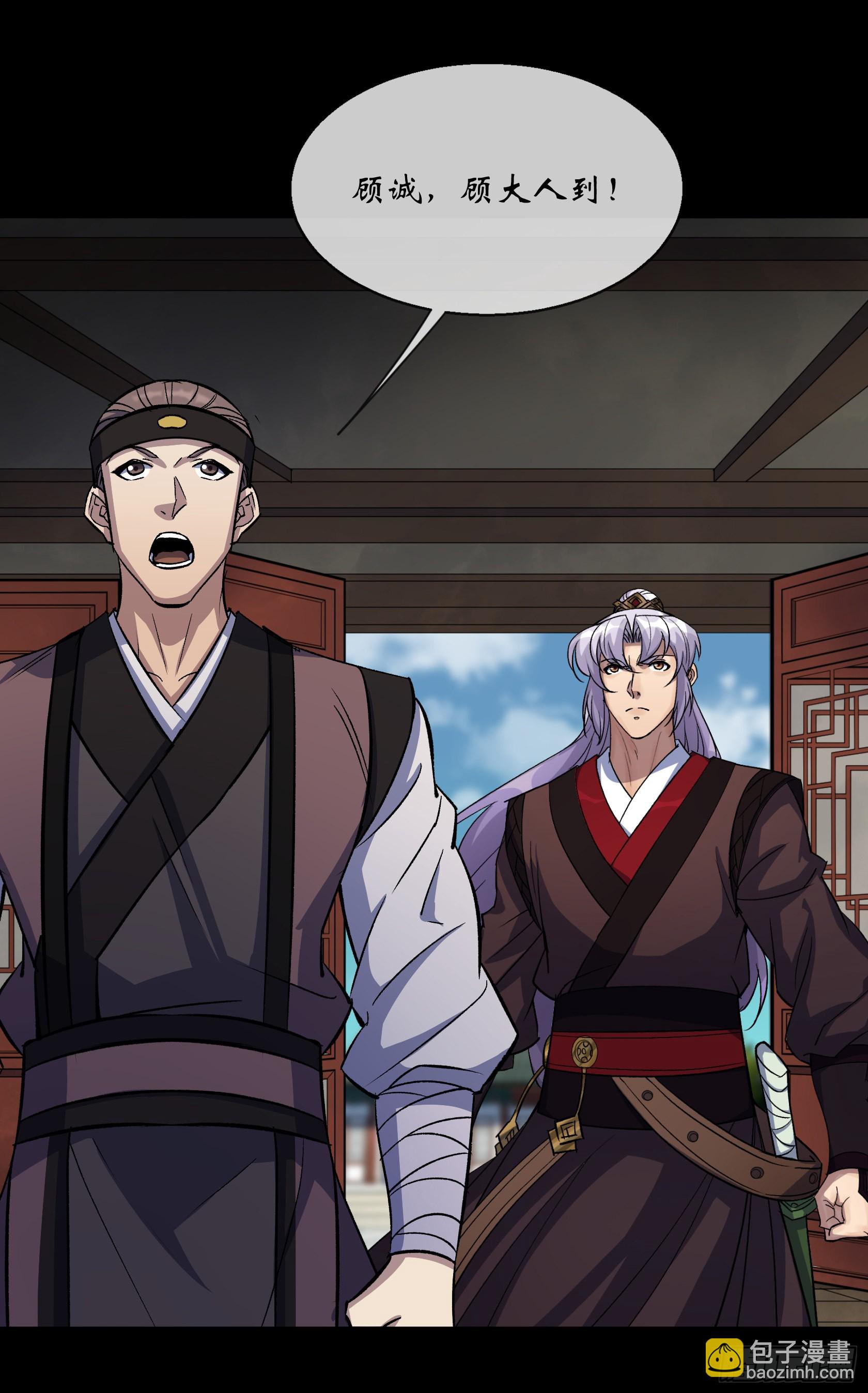 第89话 八大金刚-第92话