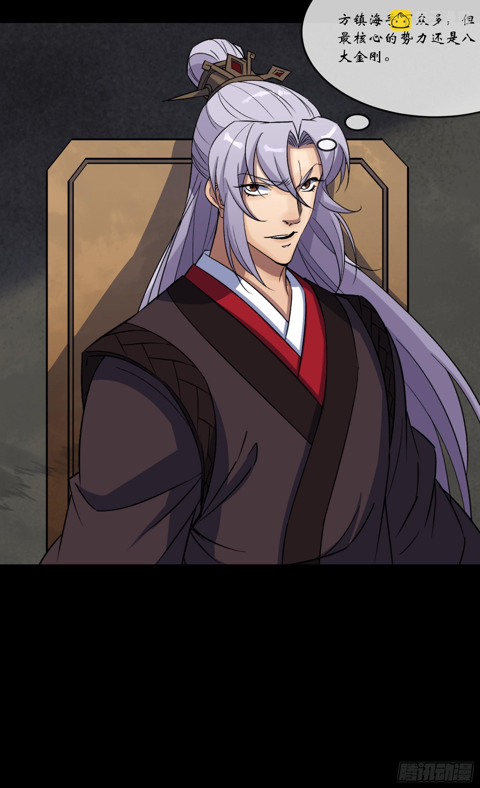 第89话 八大金刚-第92话