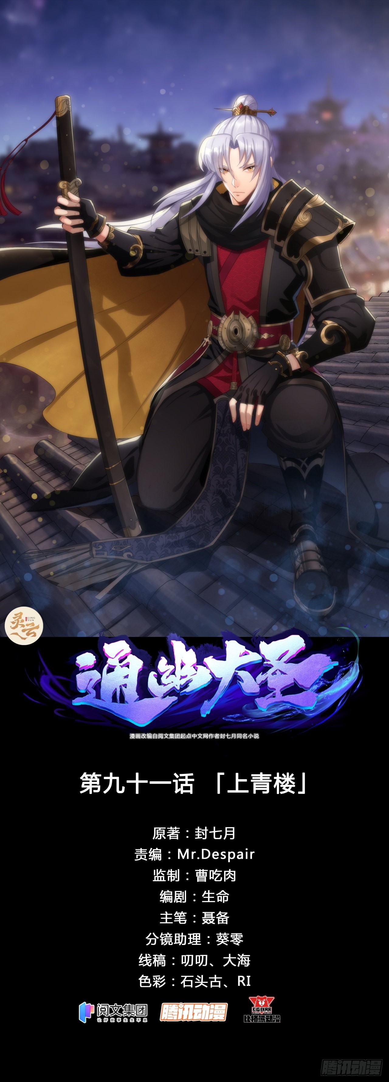 第91话 上青楼-第94话