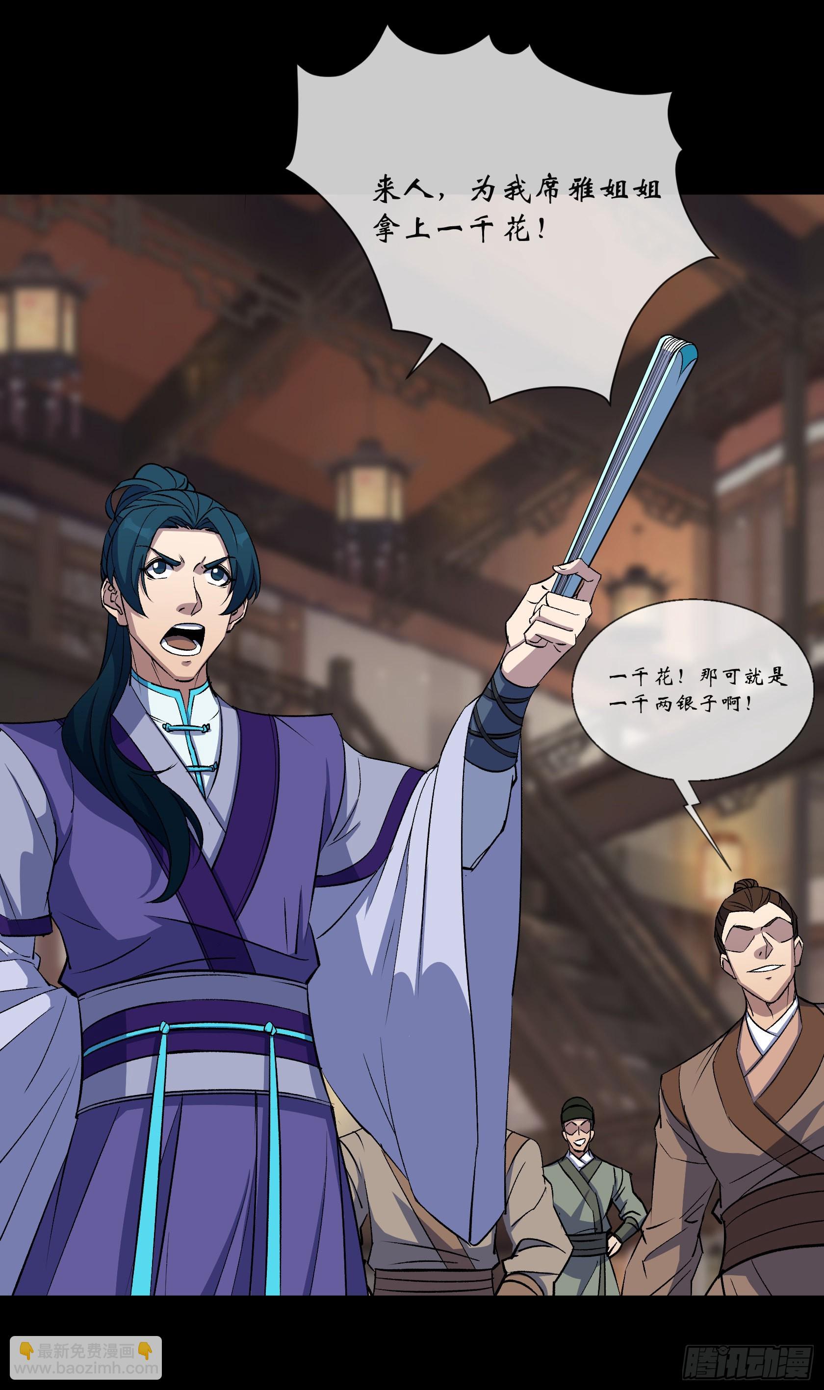 第91话 上青楼-第94话