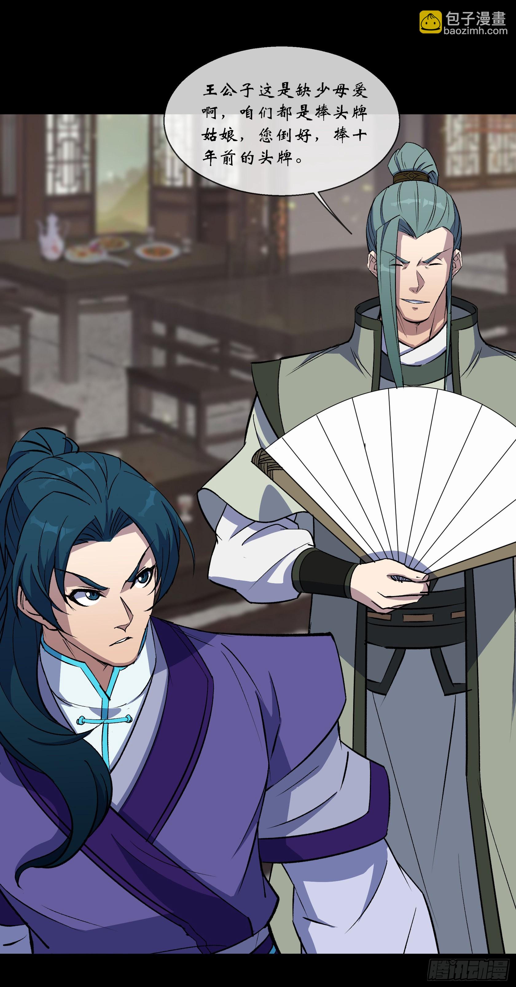 第91话 上青楼-第94话