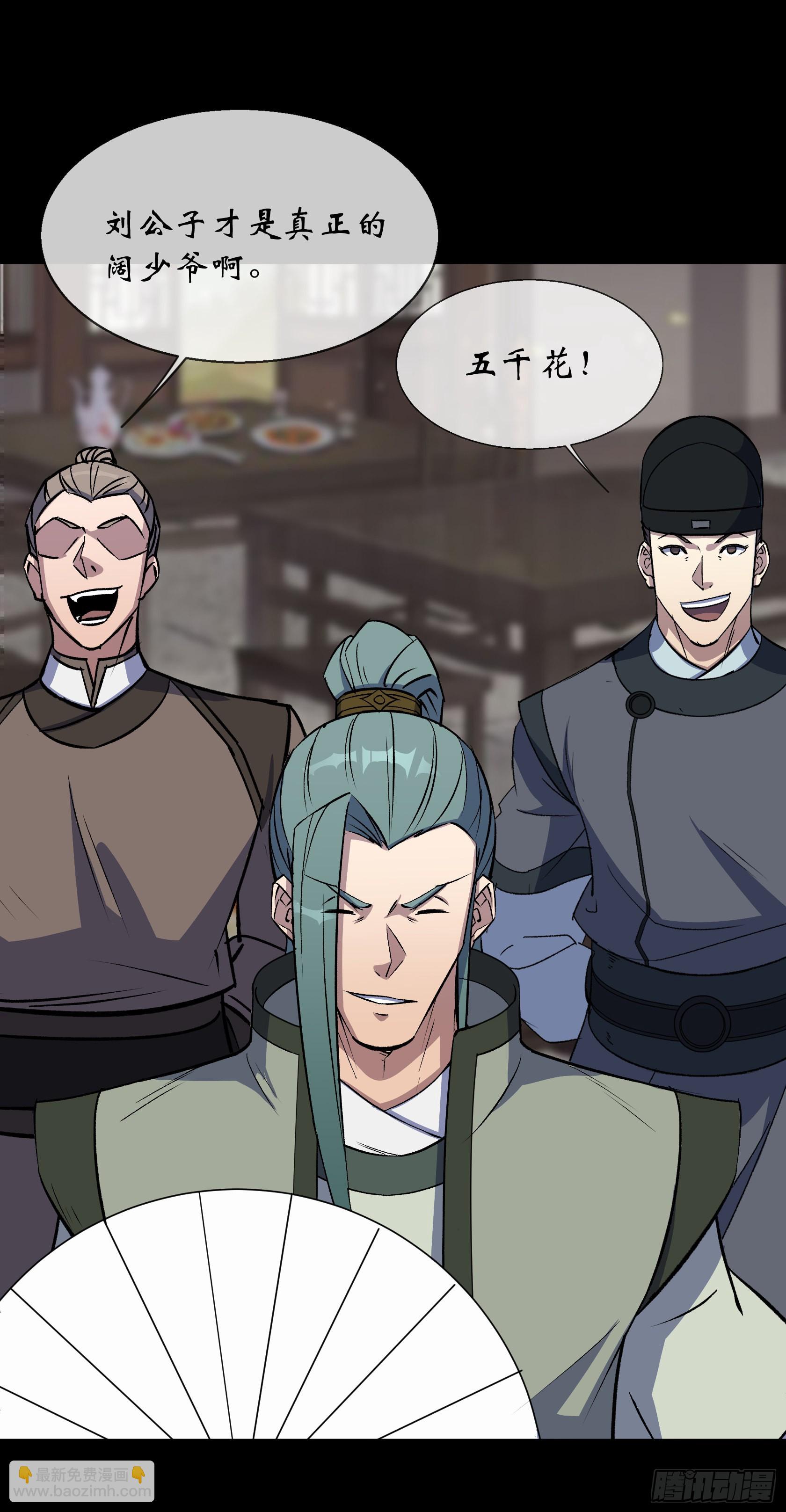 第91话 上青楼-第94话