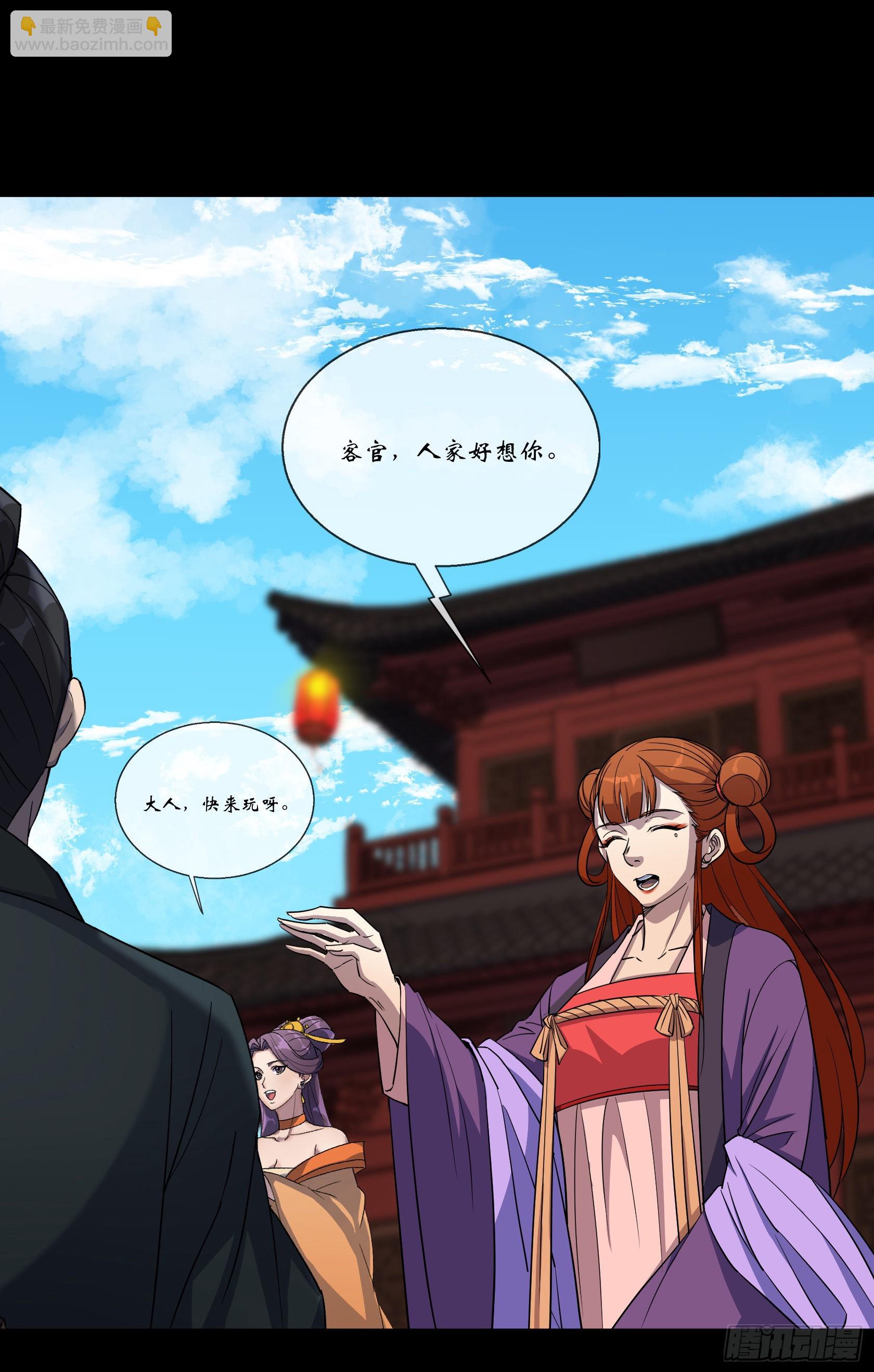 第91话 上青楼-第94话