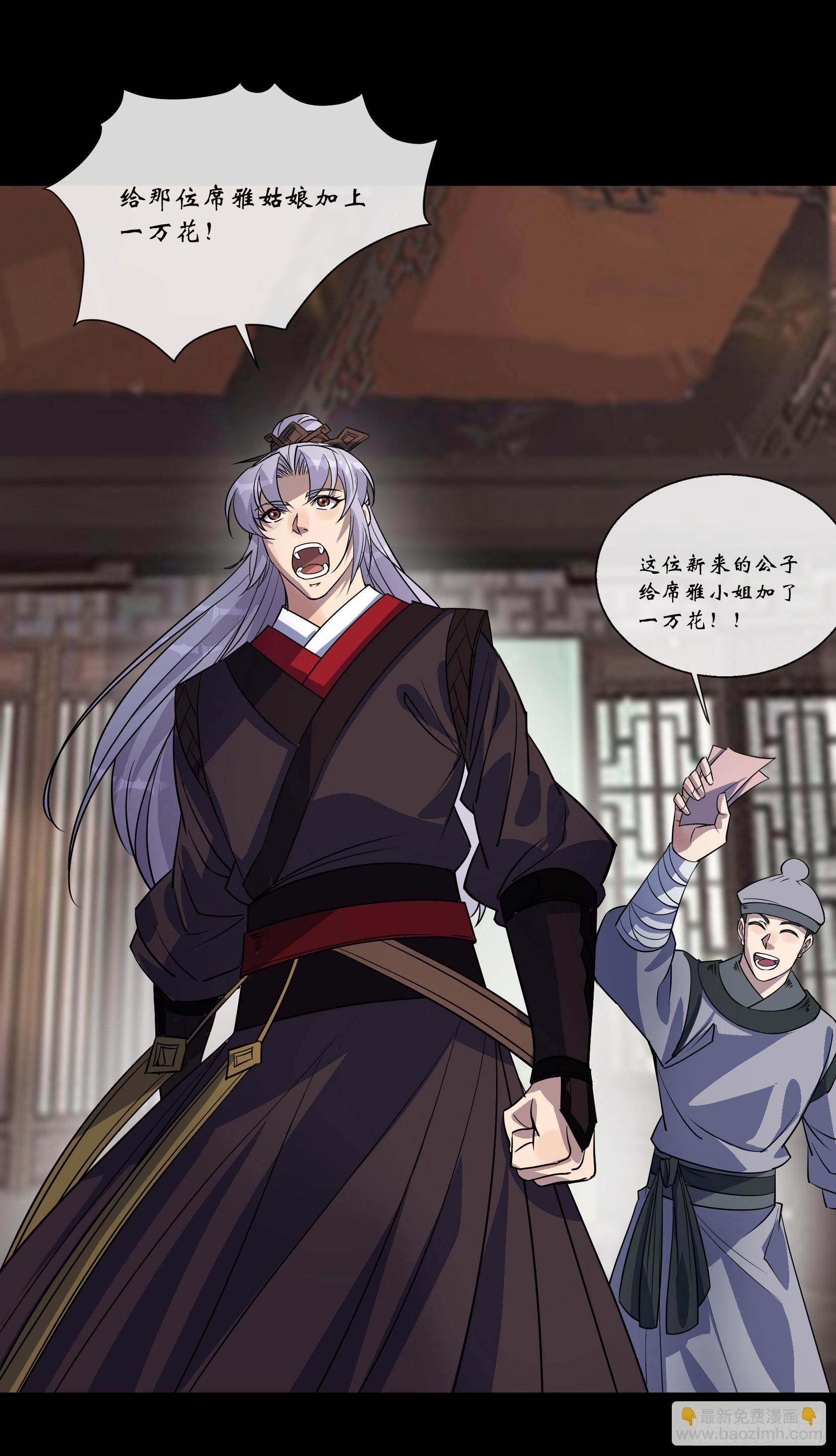 第91话 上青楼-第94话