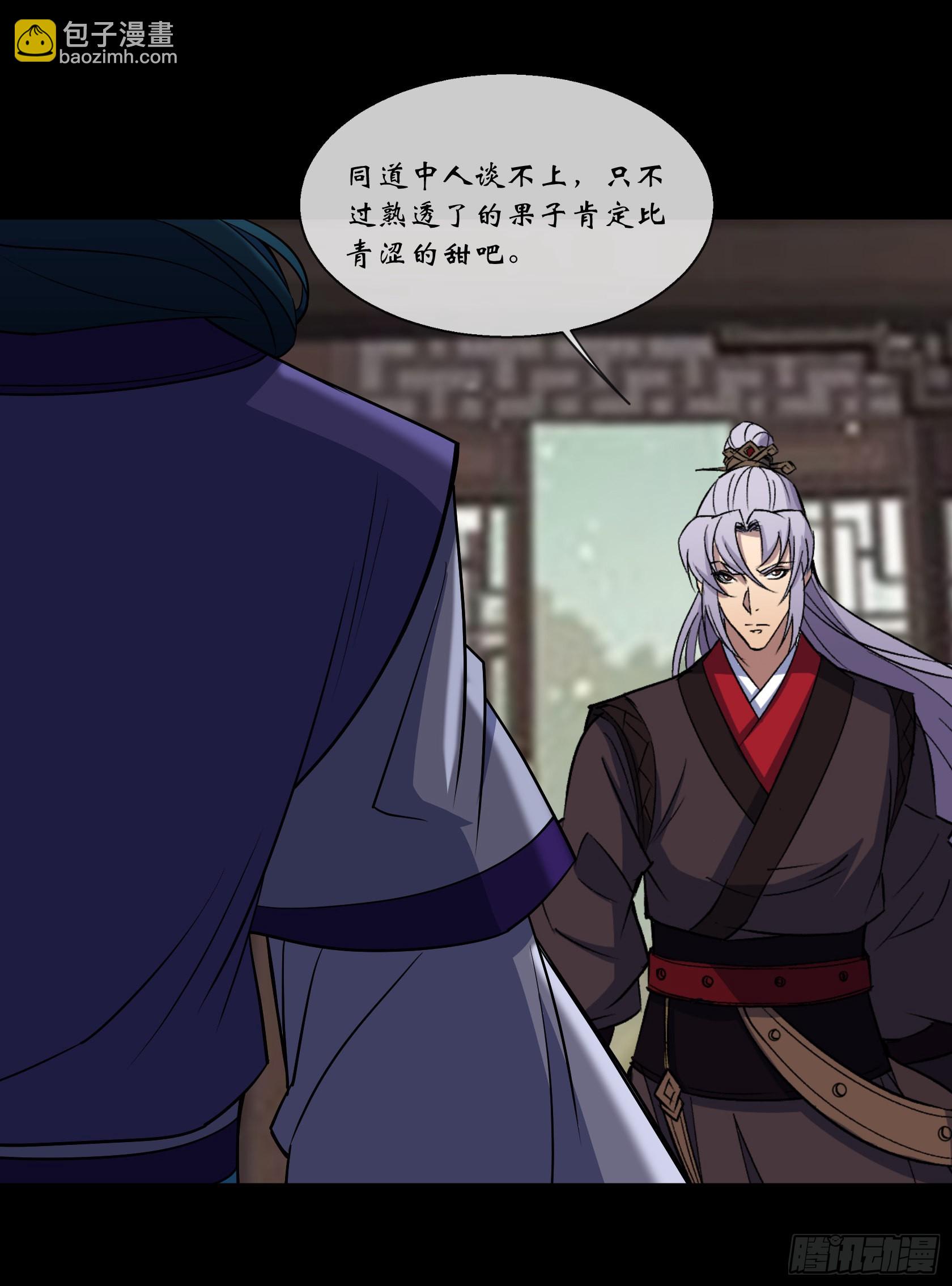 第91话 上青楼-第94话