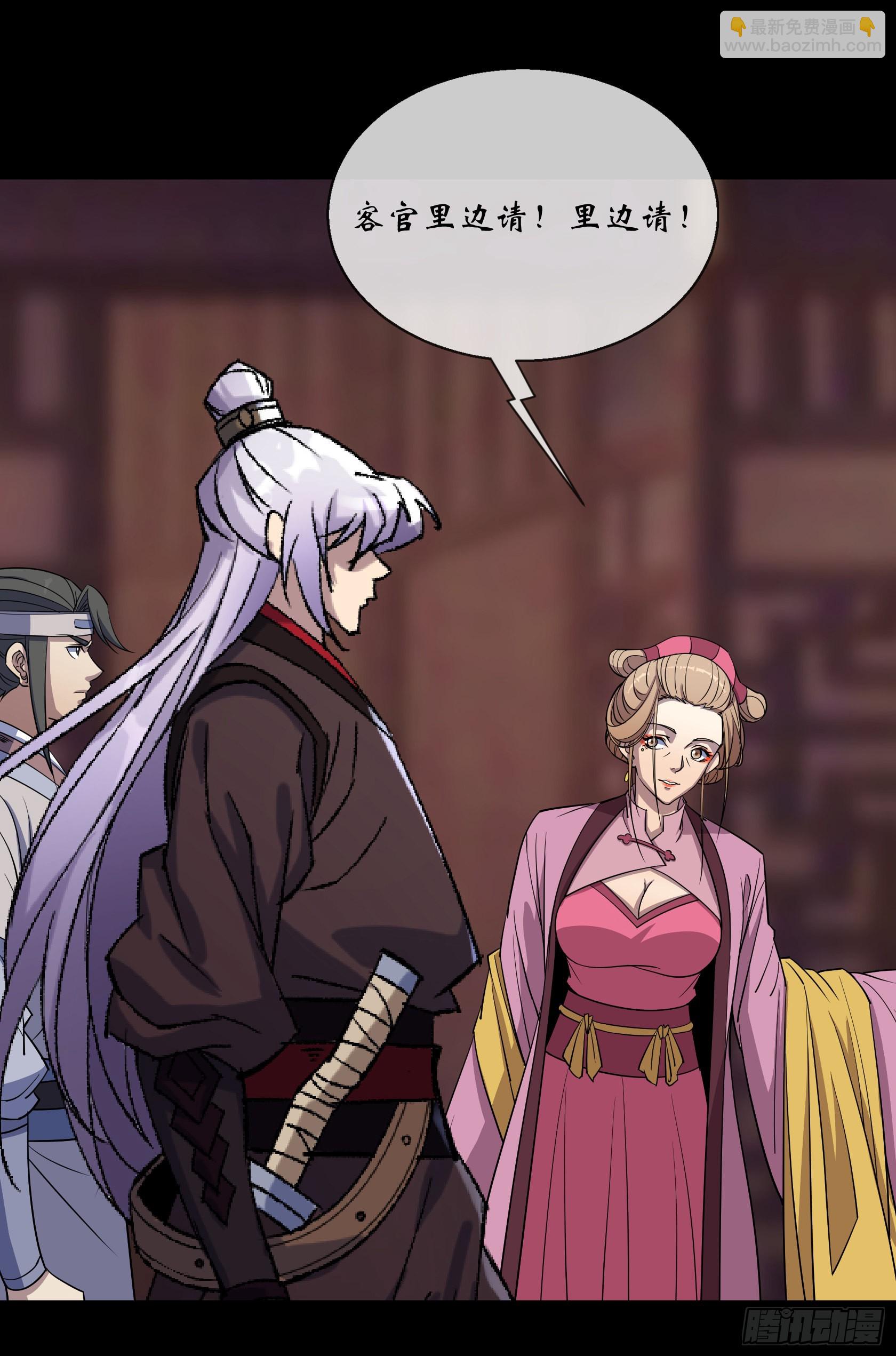 第91话 上青楼-第94话