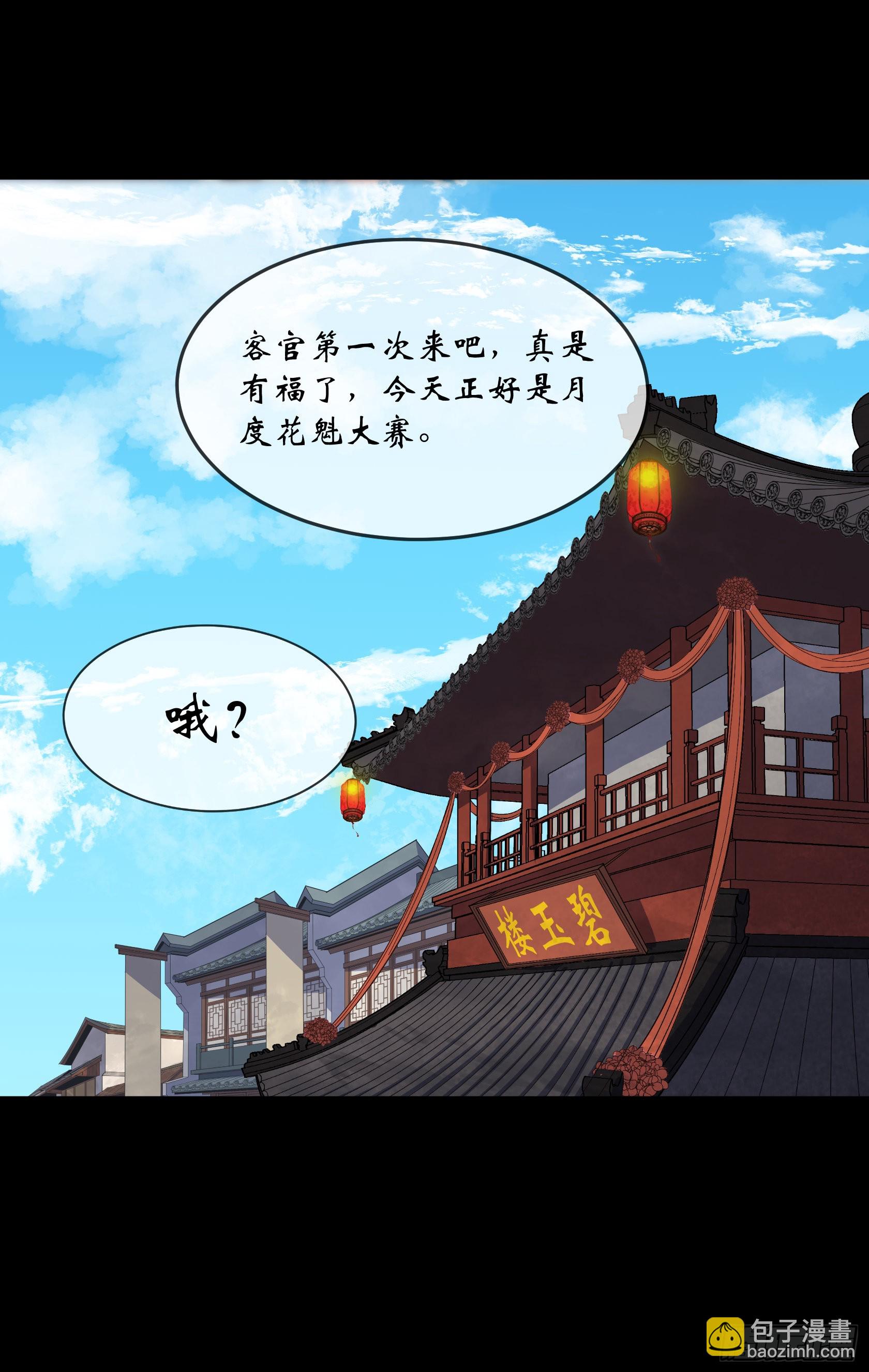 第91话 上青楼-第94话