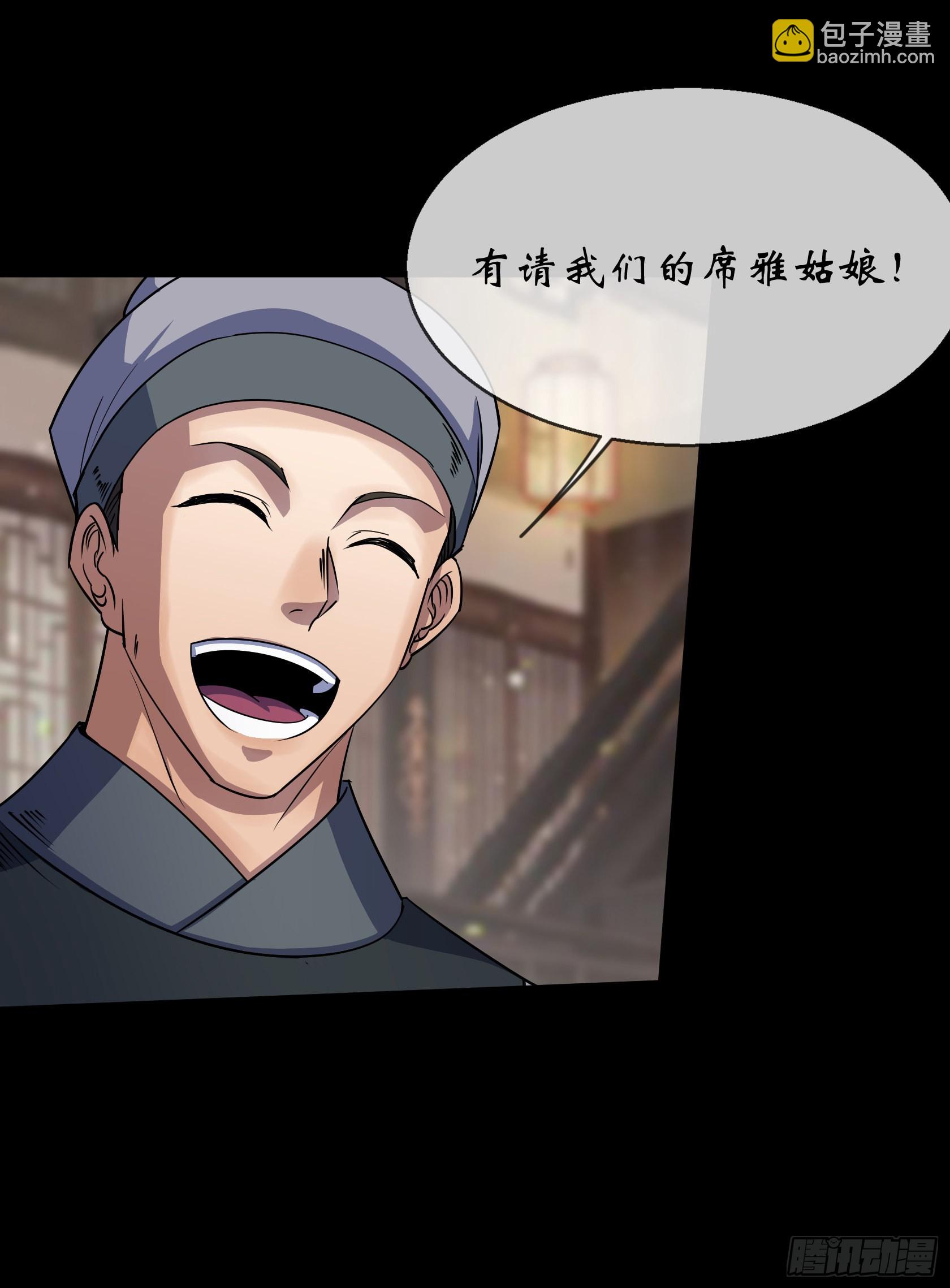 第91话 上青楼-第94话