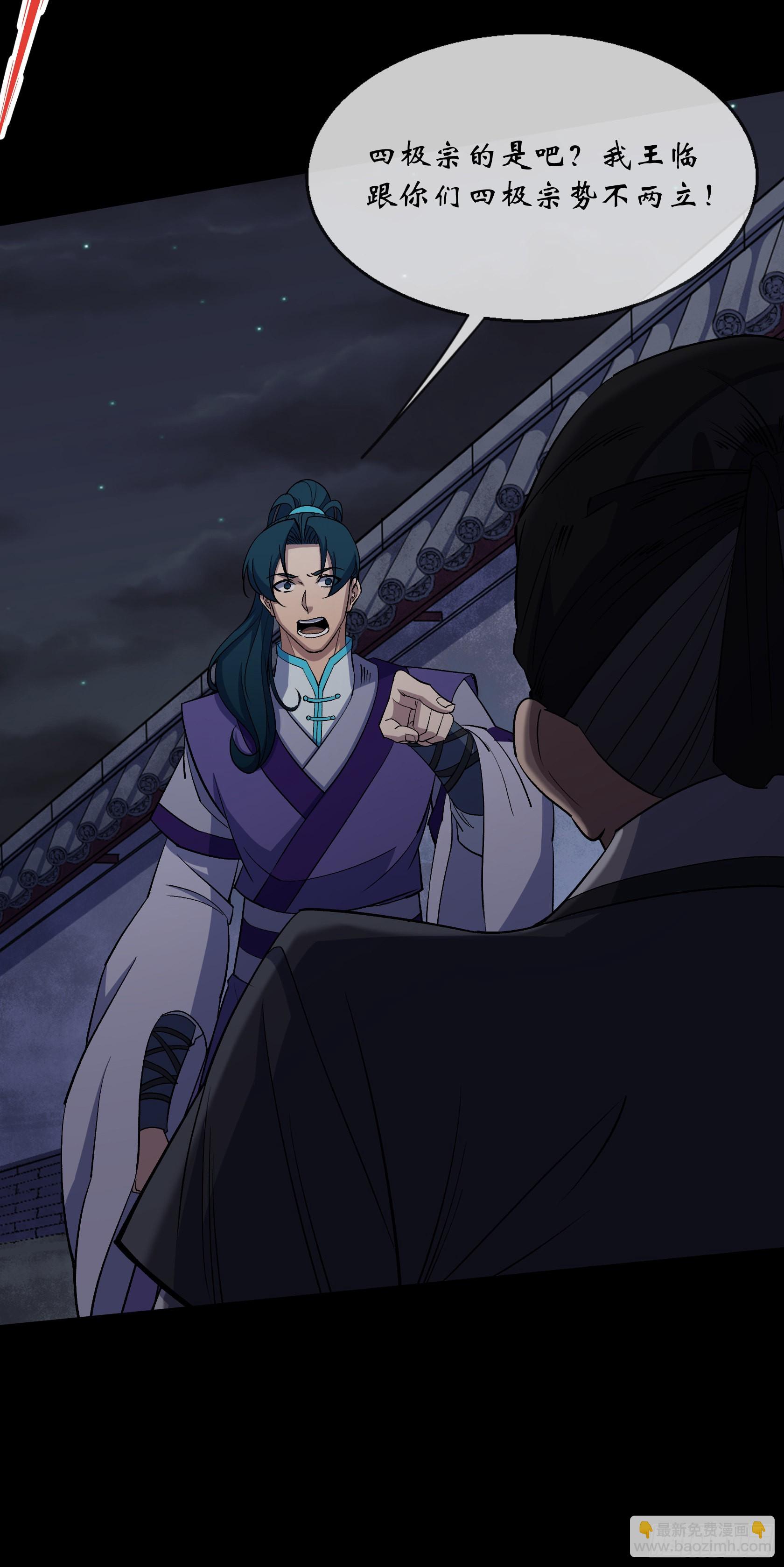 第93话 平息动乱-第96话