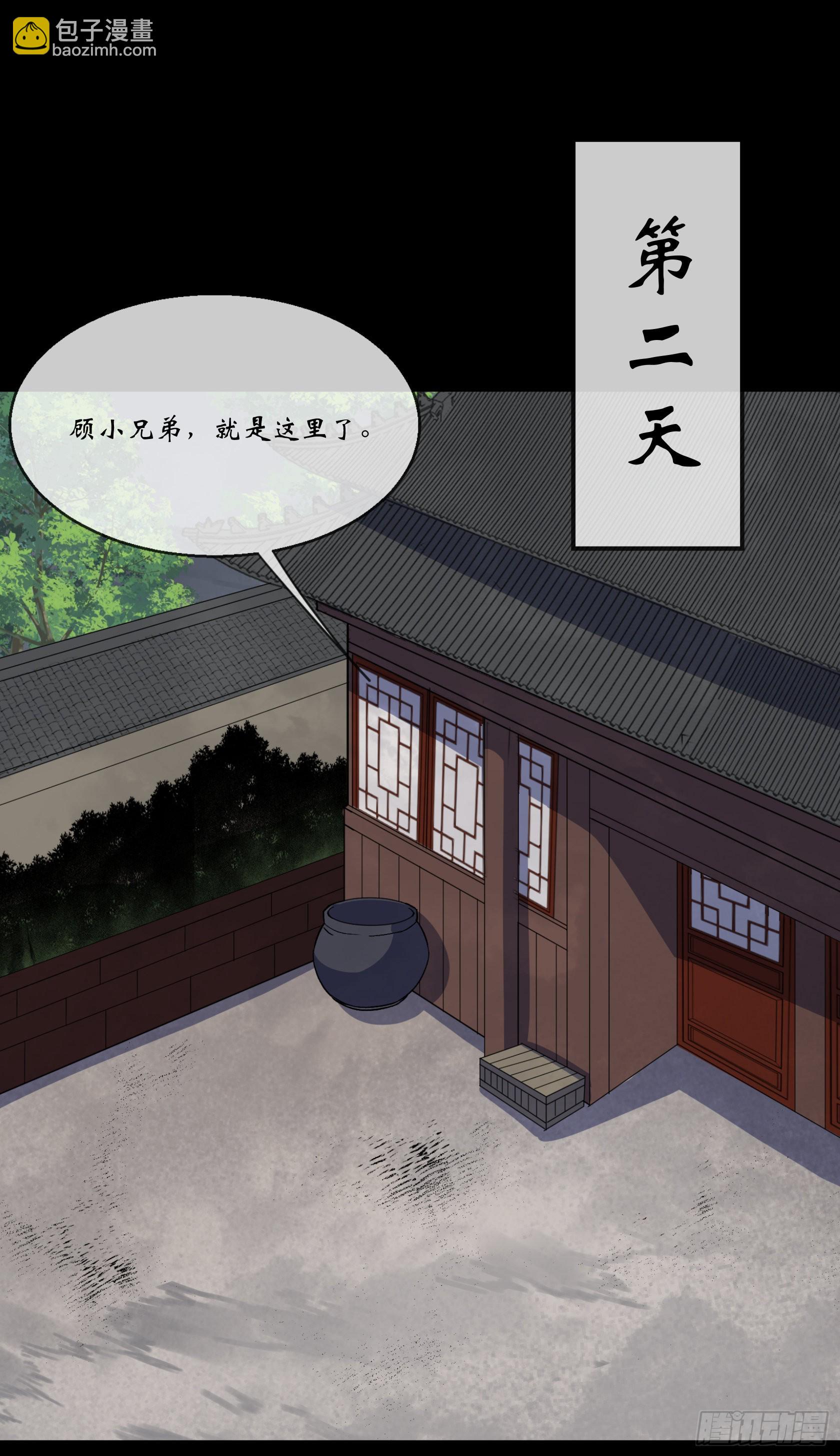 第93话 平息动乱-第96话