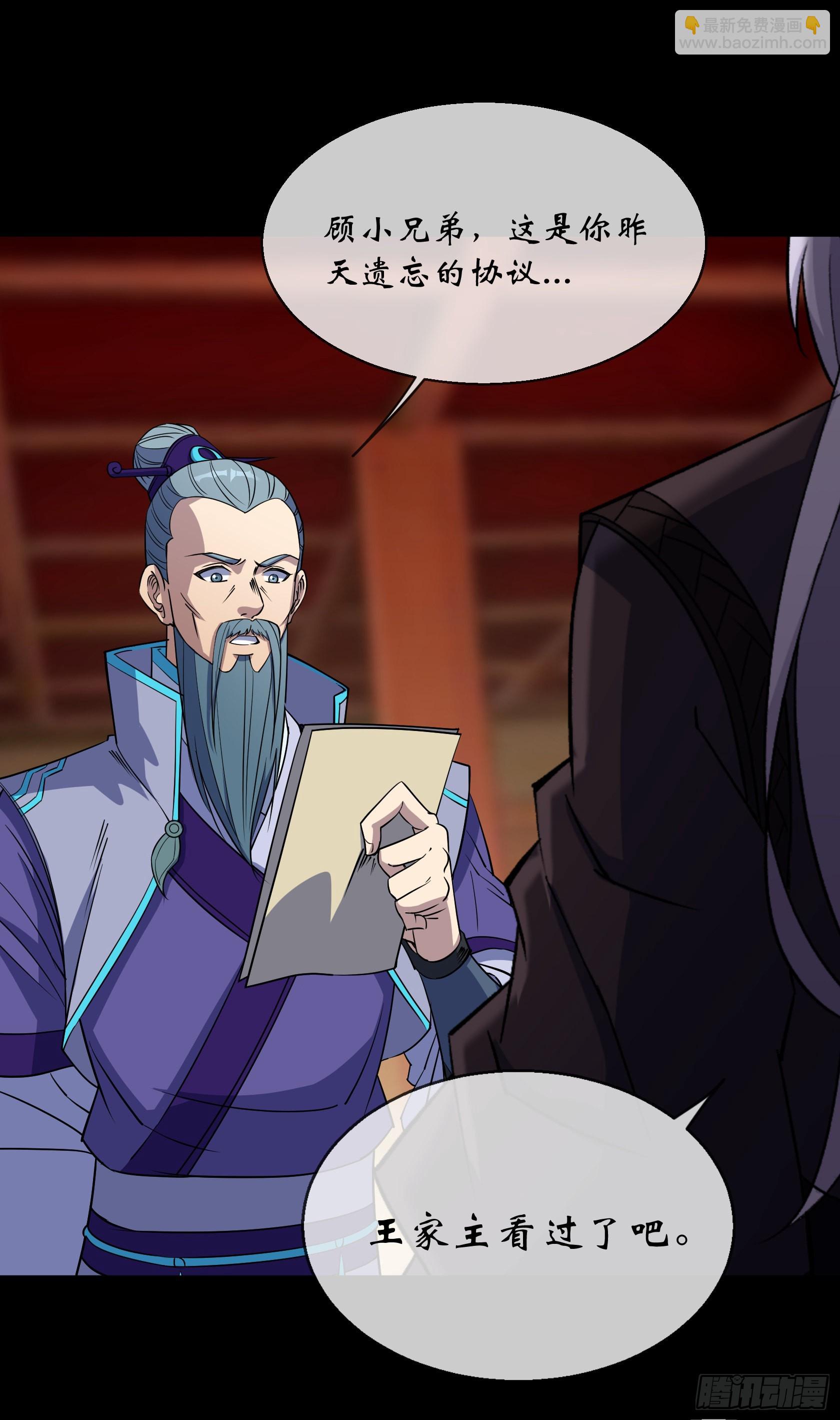 第93话 平息动乱-第96话