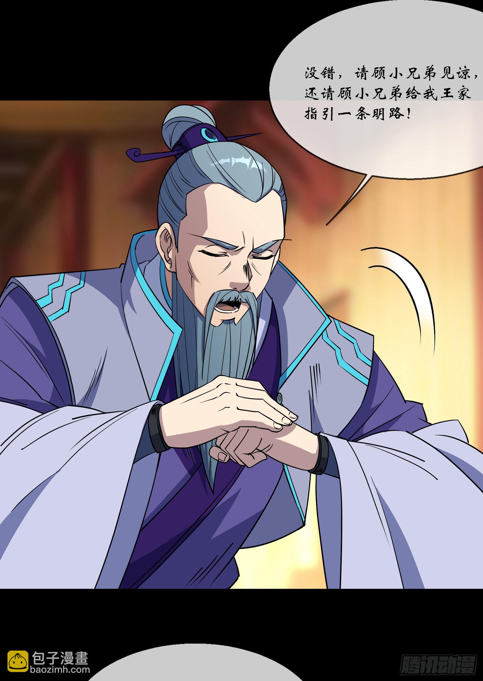 第93话 平息动乱-第96话