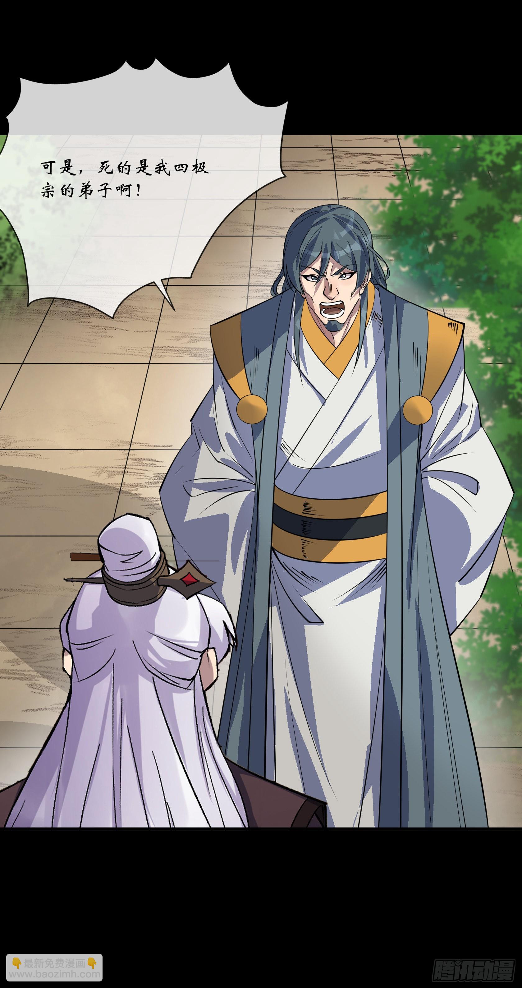 第93话 平息动乱-第96话